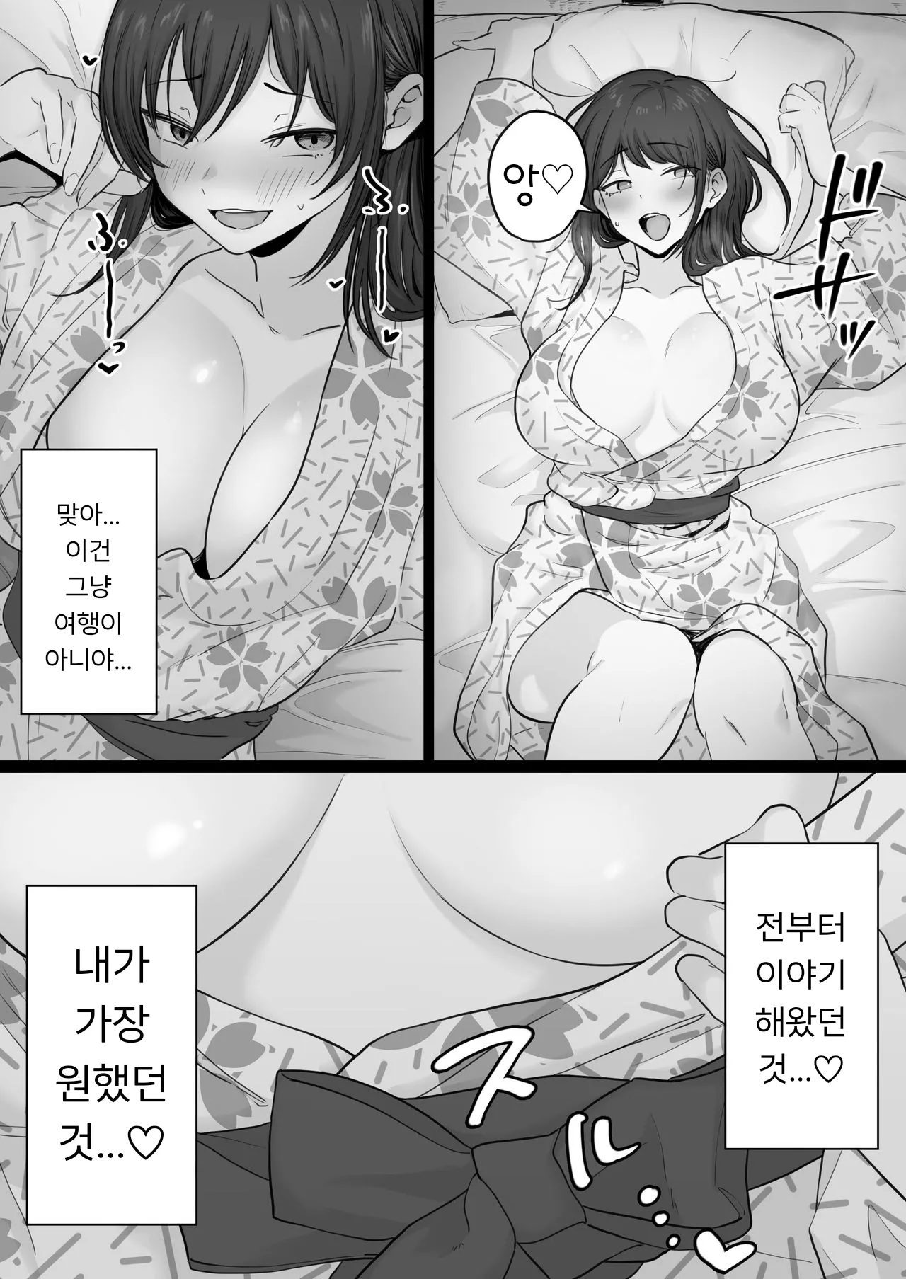 [Watson-dou] Houkai Kazoku 0-Hahaoya ga Yakuza to no Sex ni Hamatta Hanashi- [KOREAN] image number 64