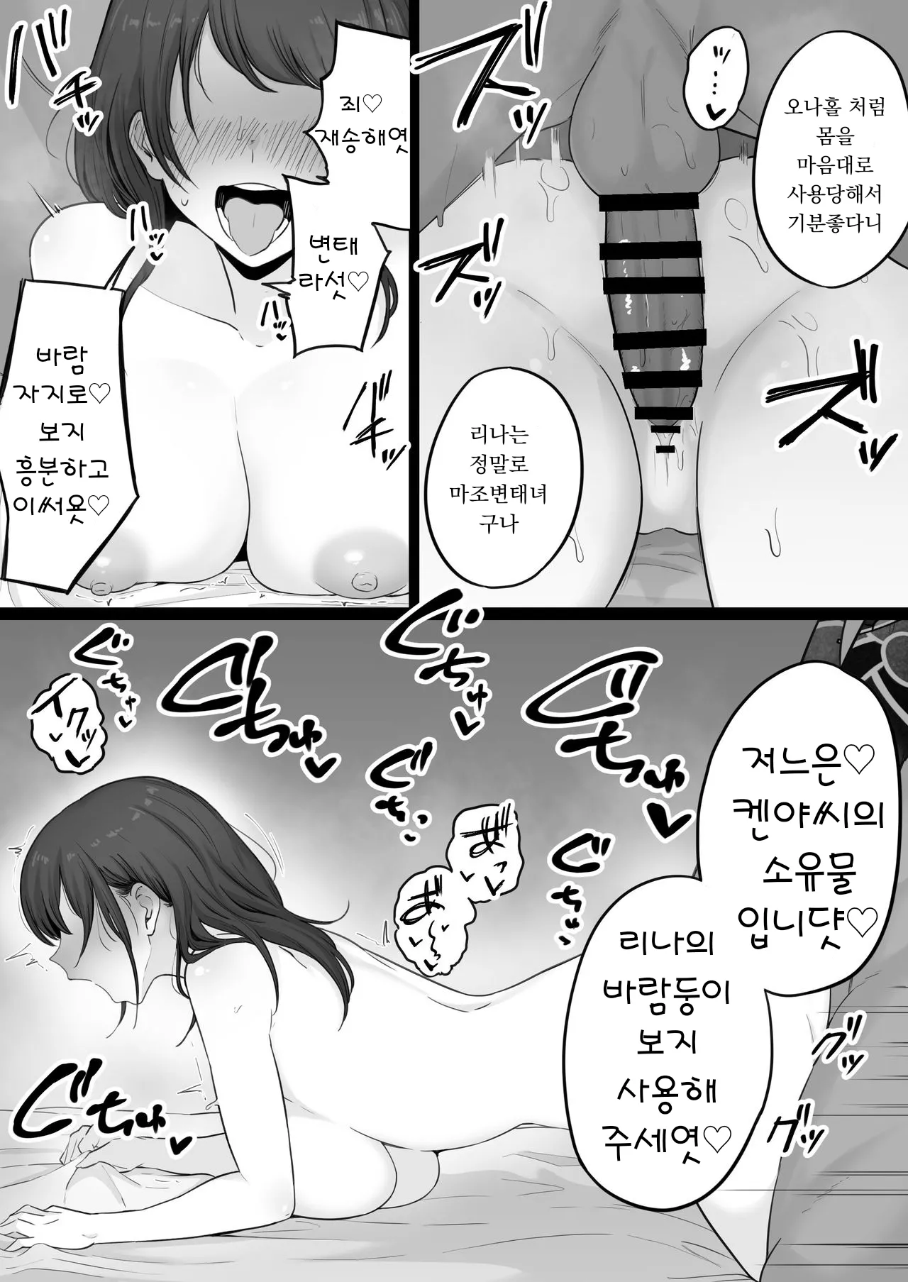 [Watson-dou] Houkai Kazoku 0-Hahaoya ga Yakuza to no Sex ni Hamatta Hanashi- [KOREAN] image number 74