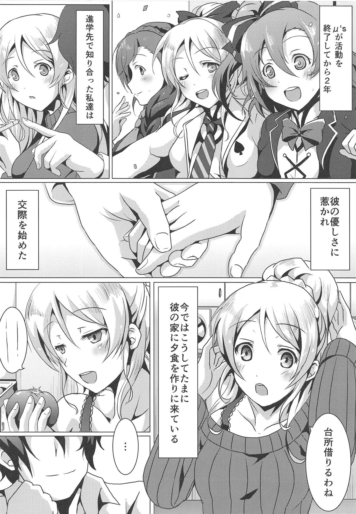 (C88) [nb. (Poruporu)] Diamond Princess no Yuuwaku - Temptation of Diamond Princess (Love Live!) numero di immagine  3