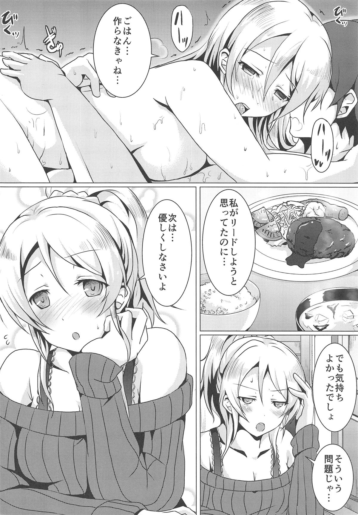 (C88) [nb. (Poruporu)] Diamond Princess no Yuuwaku - Temptation of Diamond Princess (Love Live!) numero di immagine  19