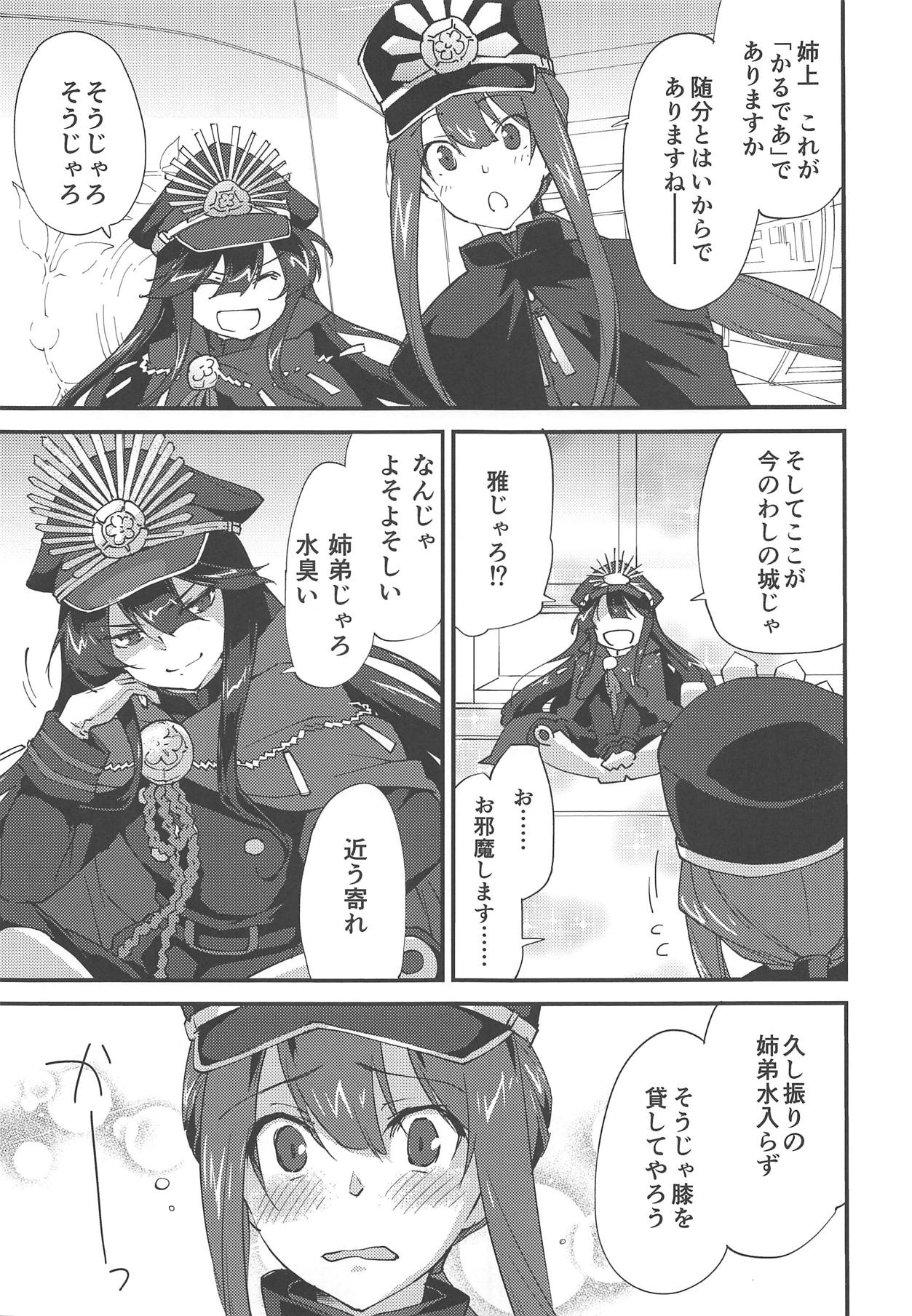 (C95) [Zahhatorute (Morinaga Ramune)] Mugen no Gotoku (Fate/Grand Order) 이미지 번호 4