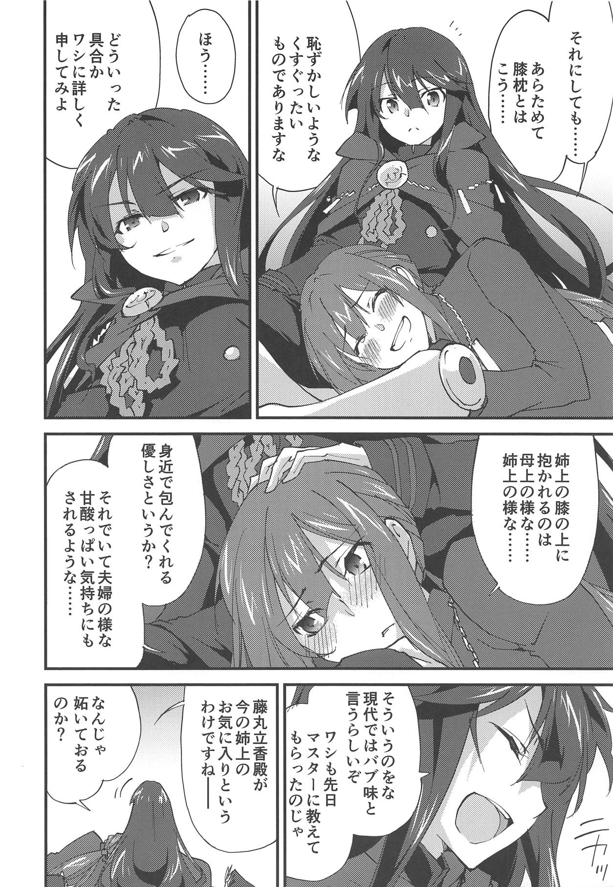 (C95) [Zahhatorute (Morinaga Ramune)] Mugen no Gotoku (Fate/Grand Order) 이미지 번호 5