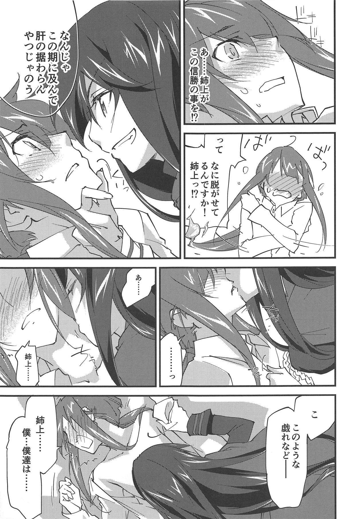 (C95) [Zahhatorute (Morinaga Ramune)] Mugen no Gotoku (Fate/Grand Order) 이미지 번호 8