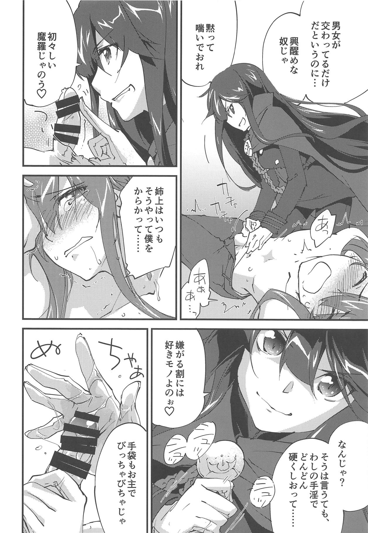 (C95) [Zahhatorute (Morinaga Ramune)] Mugen no Gotoku (Fate/Grand Order) 이미지 번호 9