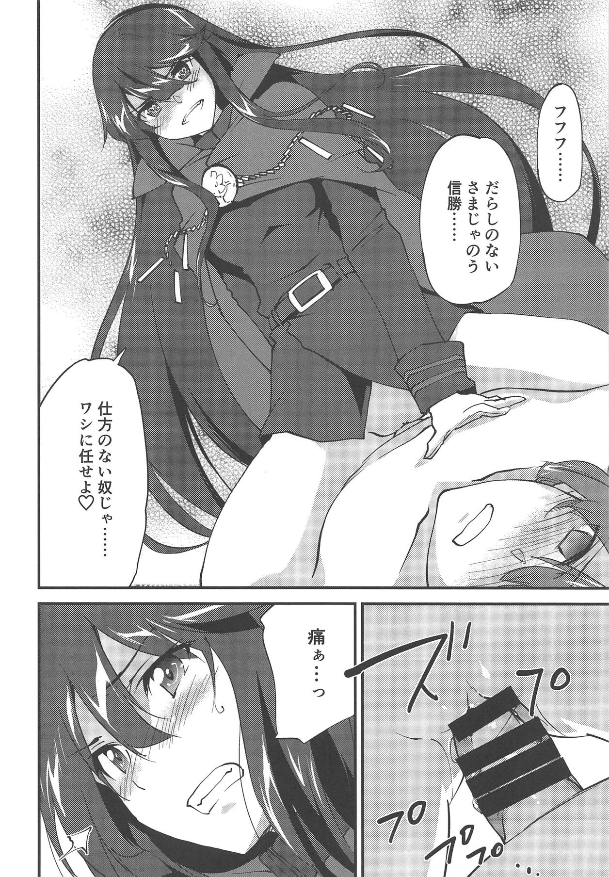 (C95) [Zahhatorute (Morinaga Ramune)] Mugen no Gotoku (Fate/Grand Order) 이미지 번호 11