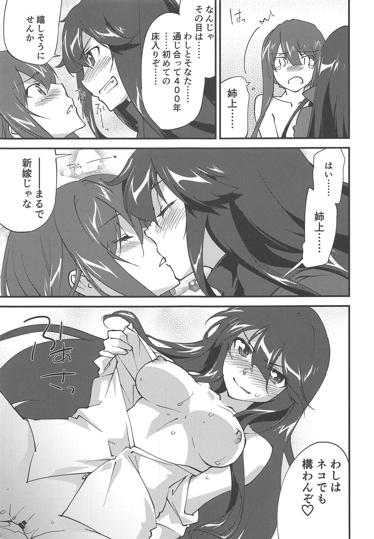 (C95) [Zahhatorute (Morinaga Ramune)] Mugen no Gotoku (Fate/Grand Order) 이미지 번호 12