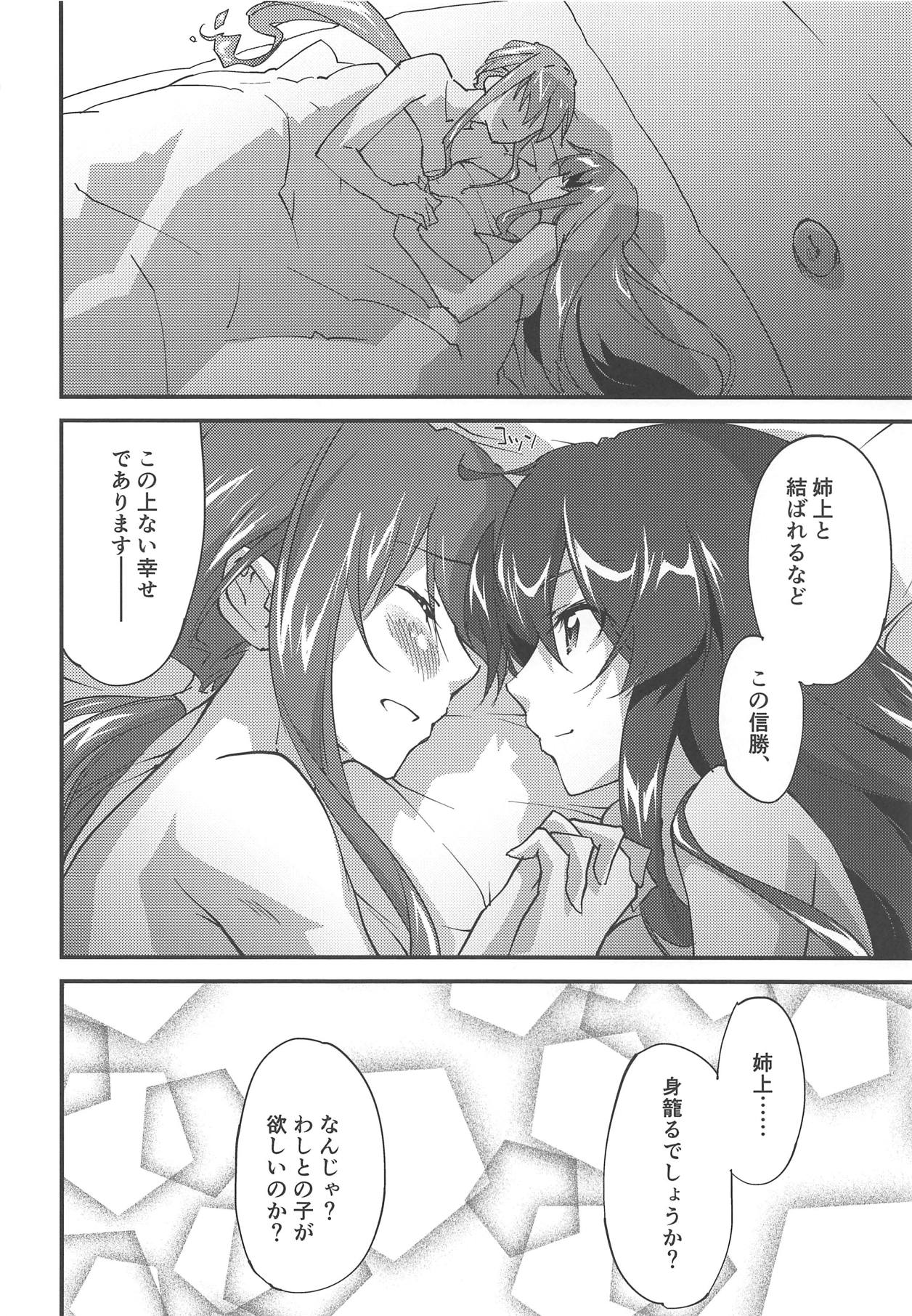 (C95) [Zahhatorute (Morinaga Ramune)] Mugen no Gotoku (Fate/Grand Order) 이미지 번호 15