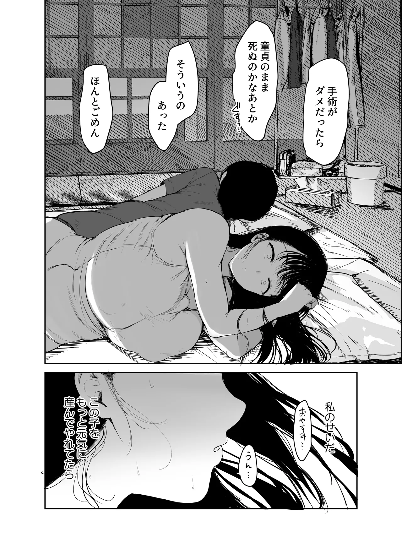 [Muchipanya (Muchipan)] Okāsan niwa kore gurai shika dekinaikara (Original) [Digital] image number 18