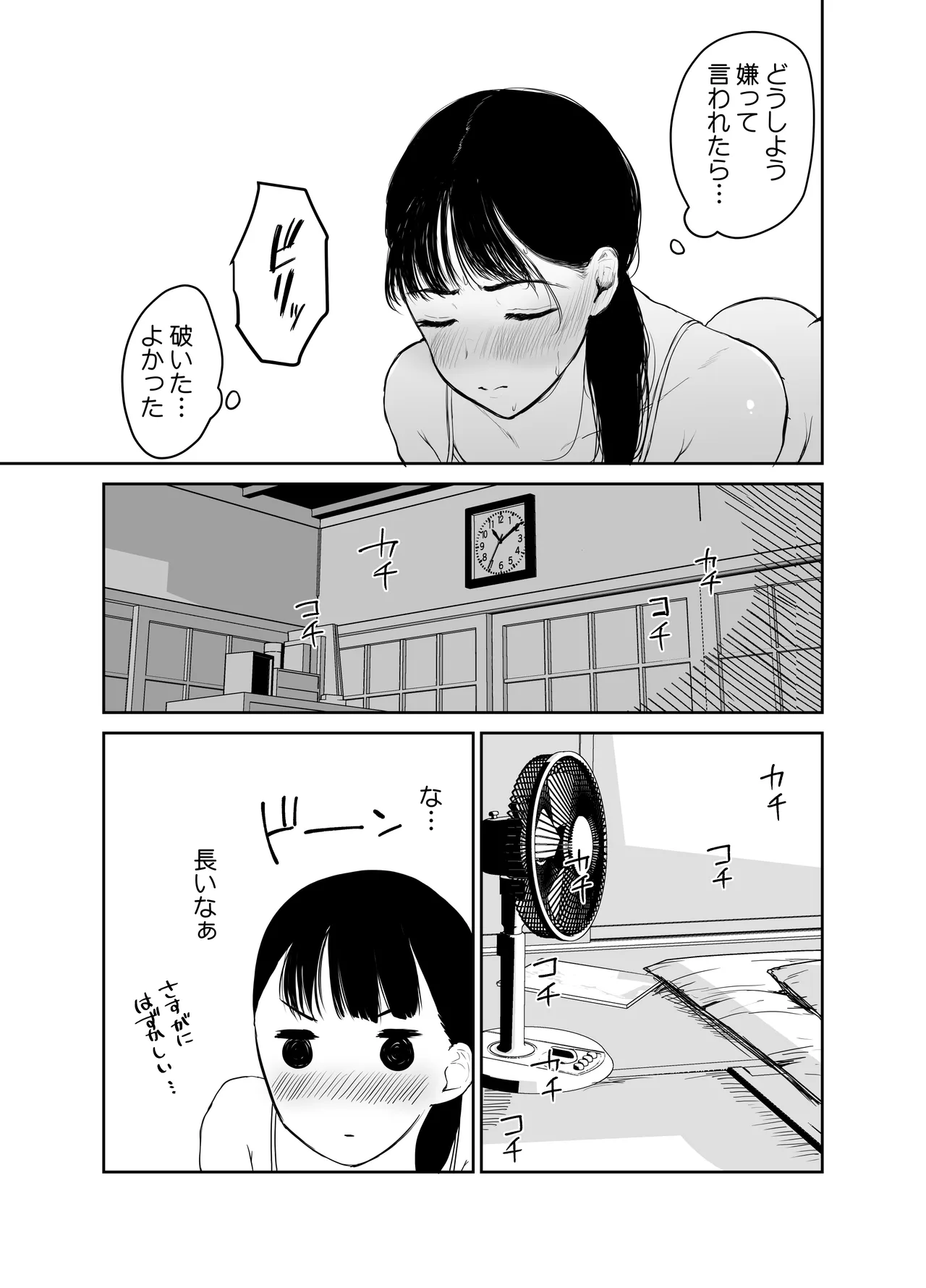 [Muchipanya (Muchipan)] Okāsan niwa kore gurai shika dekinaikara (Original) [Digital] image number 23