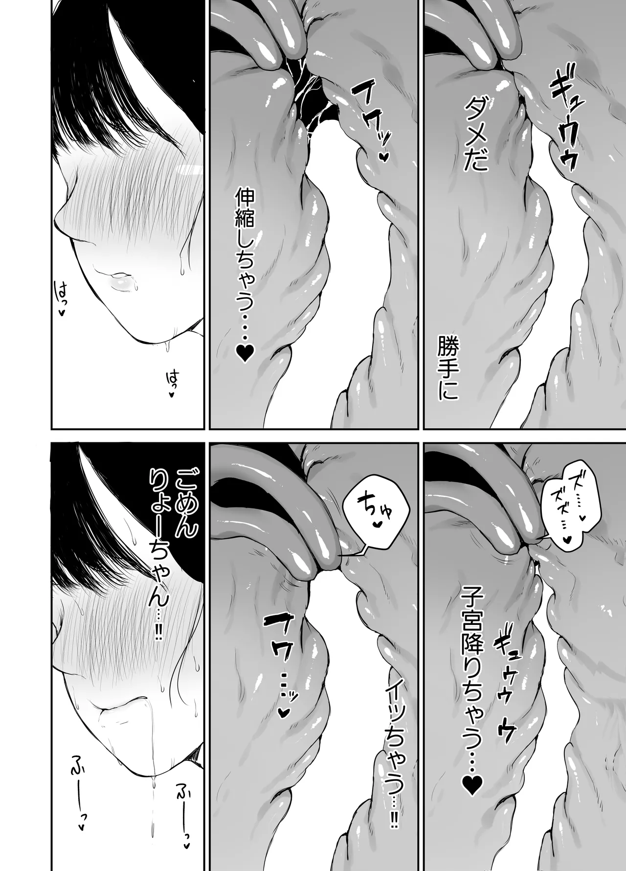 [Muchipanya (Muchipan)] Okāsan niwa kore gurai shika dekinaikara (Original) [Digital] image number 35