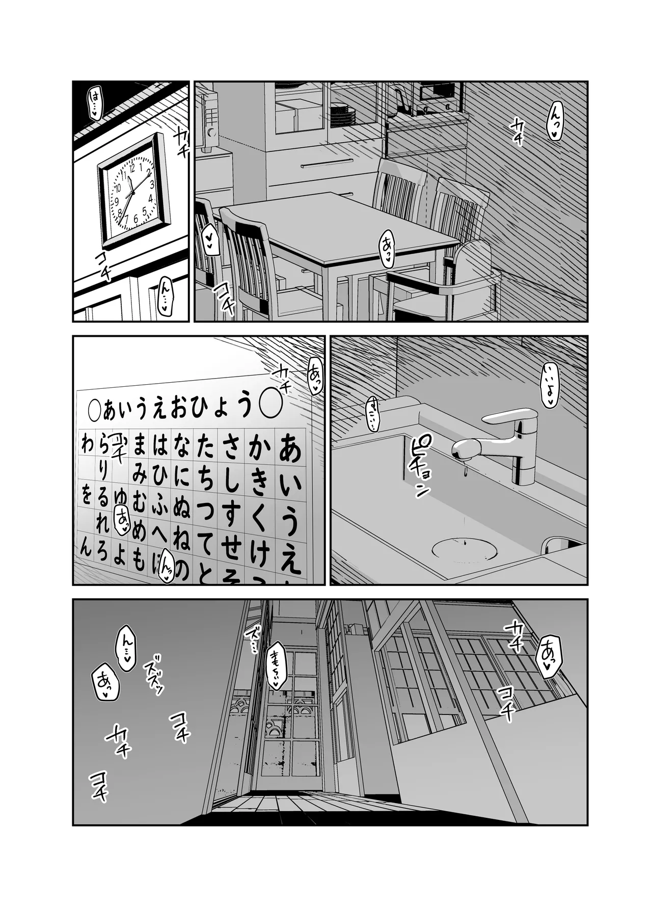 [Muchipanya (Muchipan)] Okāsan niwa kore gurai shika dekinaikara (Original) [Digital] image number 47