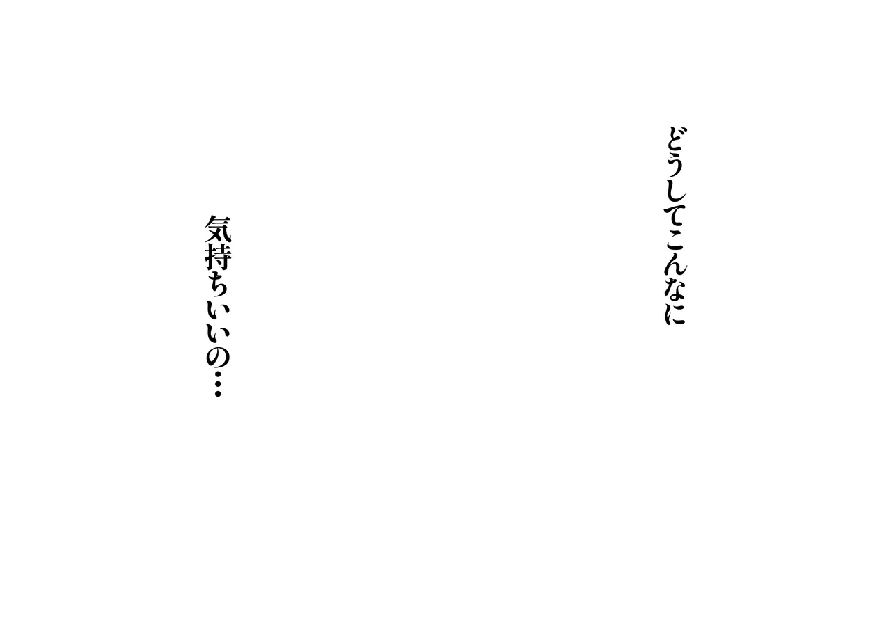 [Muchipanya (Muchipan)] Okāsan niwa kore gurai shika dekinaikara (Original) [Digital] image number 64