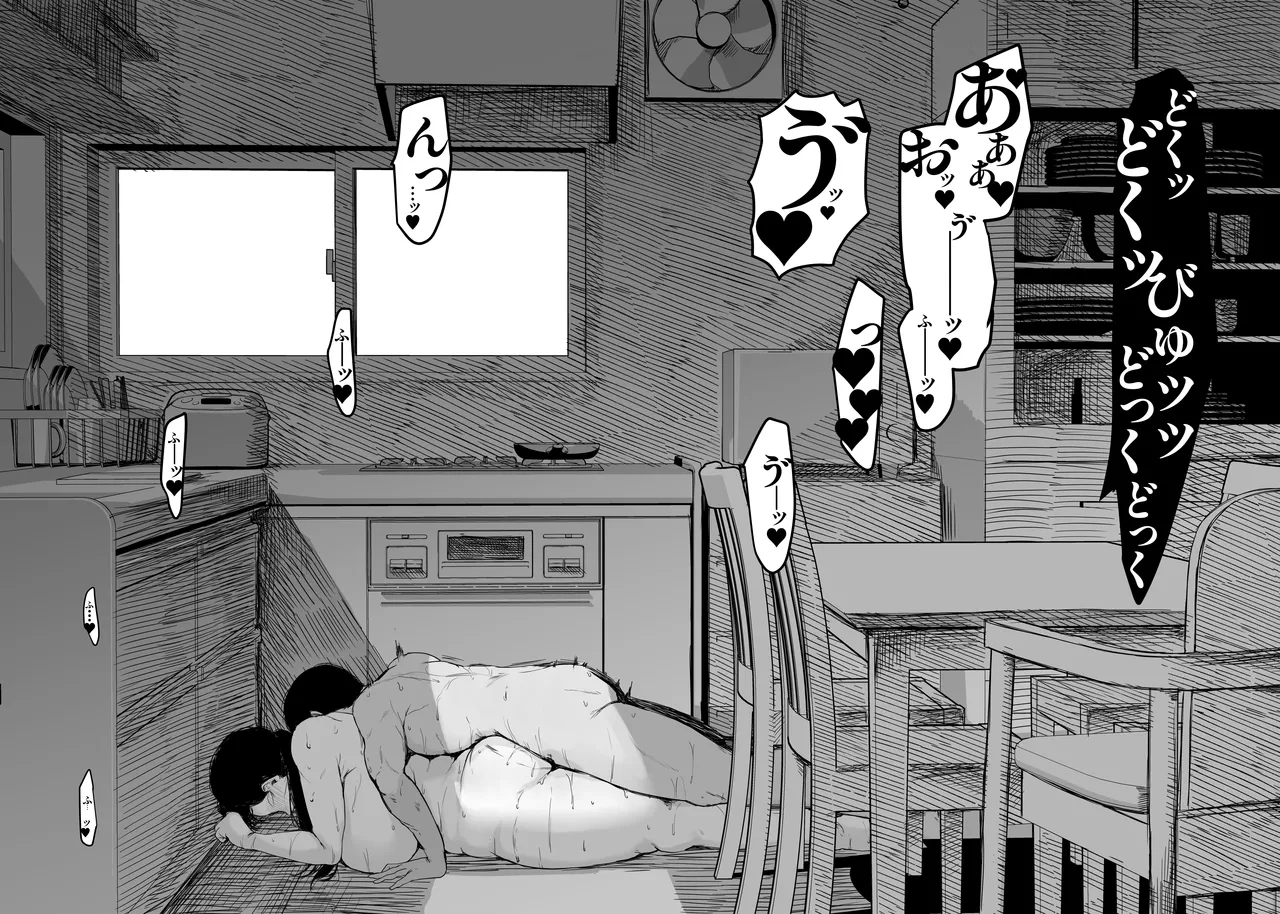 [Muchipanya (Muchipan)] Okāsan niwa kore gurai shika dekinaikara (Original) [Digital] image number 66