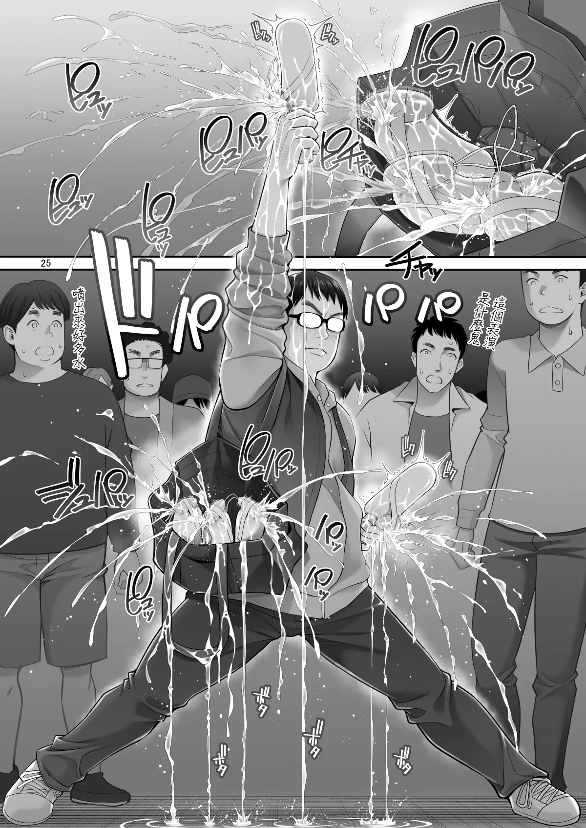 [Popochichi (Yahiro Pochi)] Fukusei Manko 3 ~Idol Manko Hen~ [Digital][Chinese][Amerins漢化] 이미지 번호 26