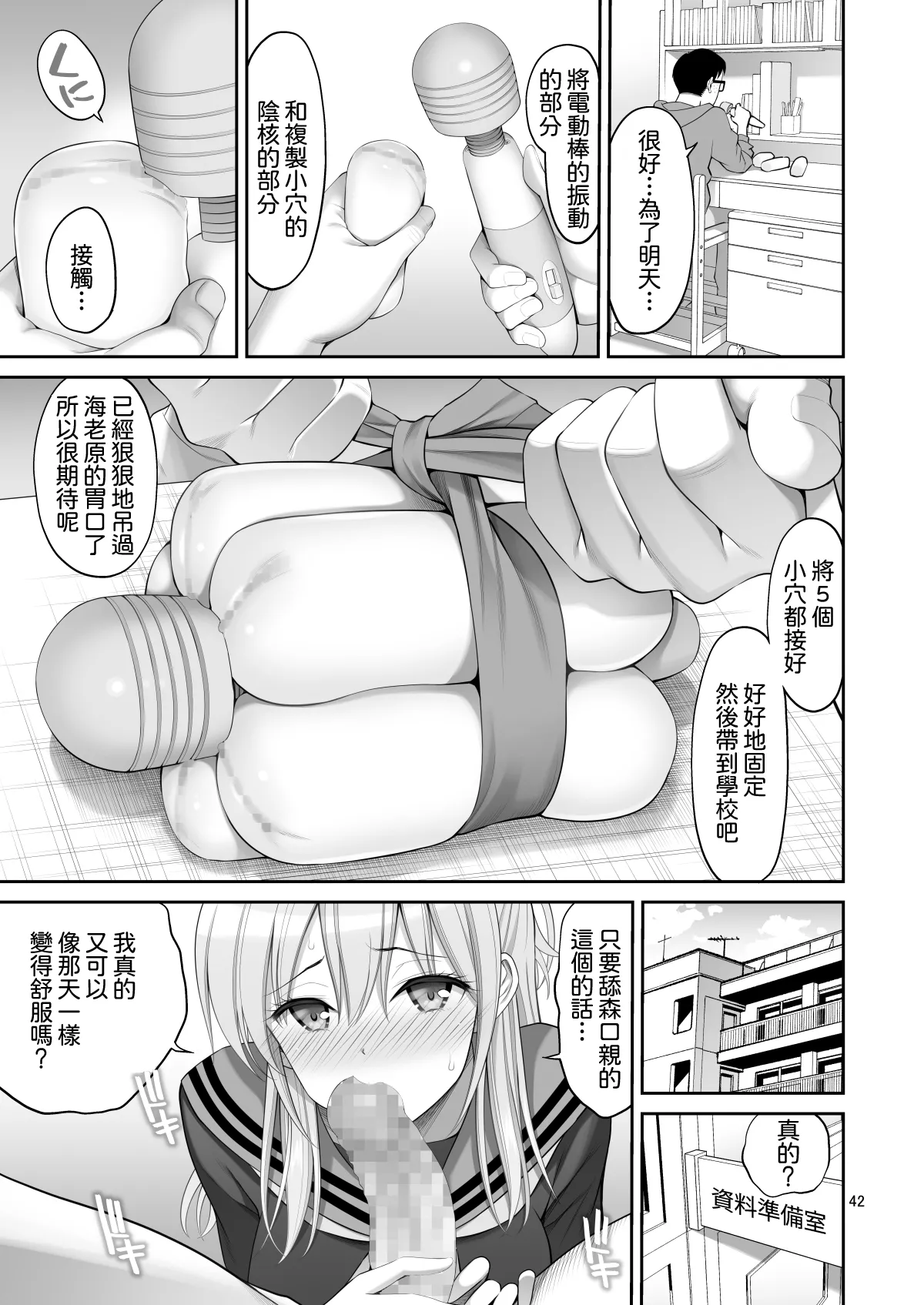 [Popochichi (Yahiro Pochi)] Fukusei Manko 3 ~Idol Manko Hen~ [Digital][Chinese][Amerins漢化] 이미지 번호 43