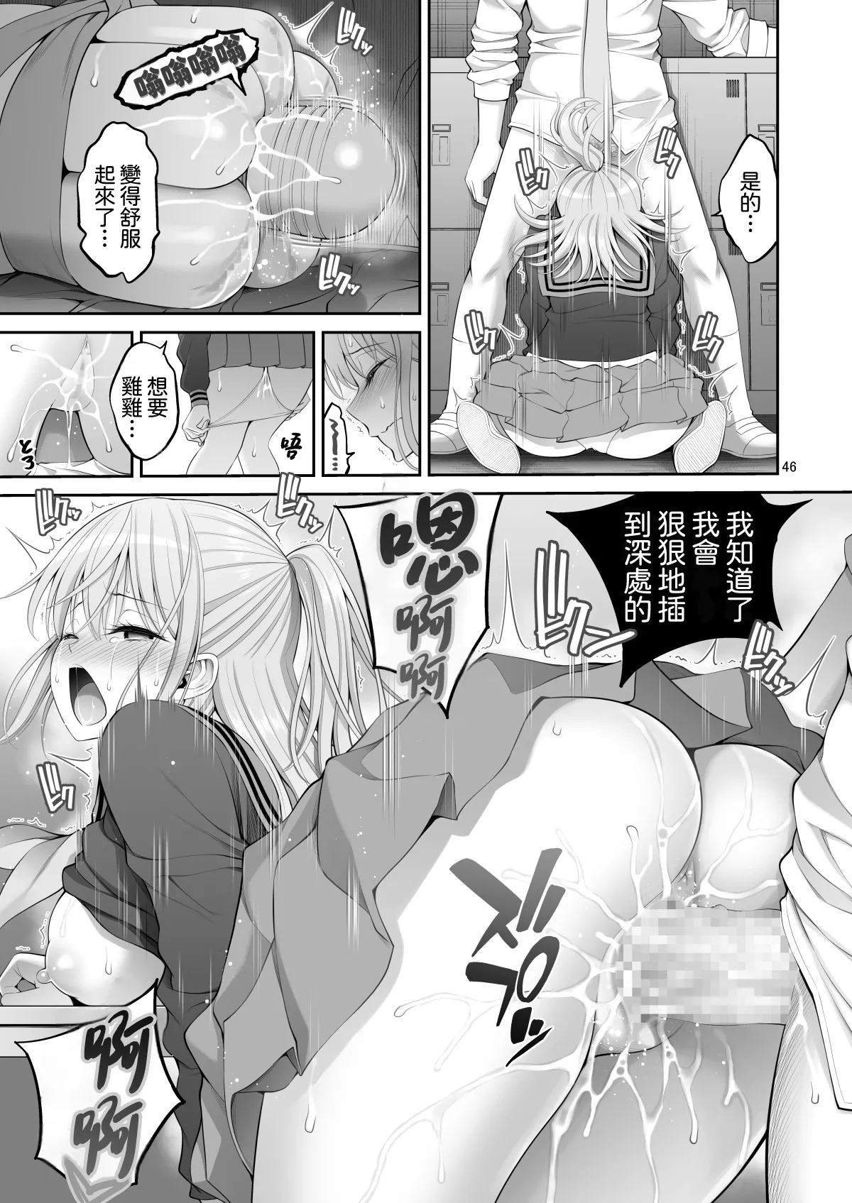 [Popochichi (Yahiro Pochi)] Fukusei Manko 3 ~Idol Manko Hen~ [Digital][Chinese][Amerins漢化] 이미지 번호 47