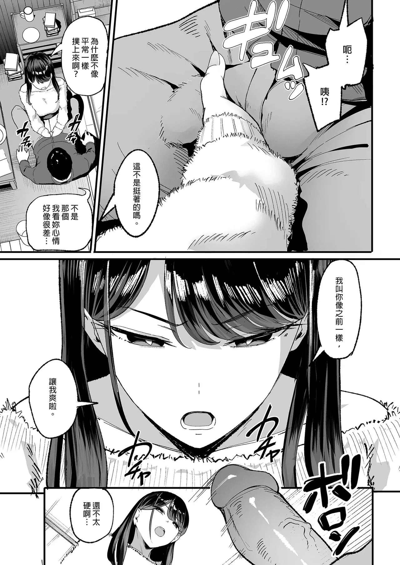 [Amagami Honpo (Manno)] Iribitari Gal ni Manko Tsukawasete Morau Hanashi 1-3 | 對常來我家的辣妹為所欲為1-3 [Chinese] [Decensored] [Digital] numero di immagine  37