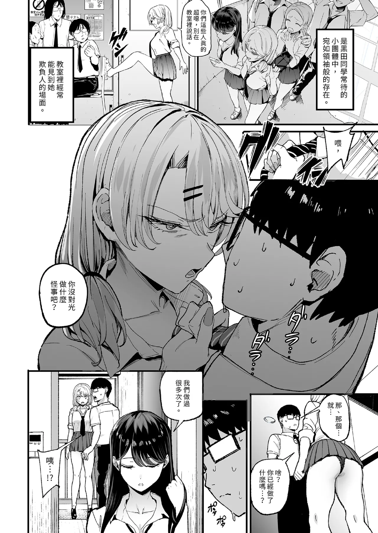 [Amagami Honpo (Manno)] Iribitari Gal ni Manko Tsukawasete Morau Hanashi 1-3 | 對常來我家的辣妹為所欲為1-3 [Chinese] [Decensored] [Digital] numero di immagine  73