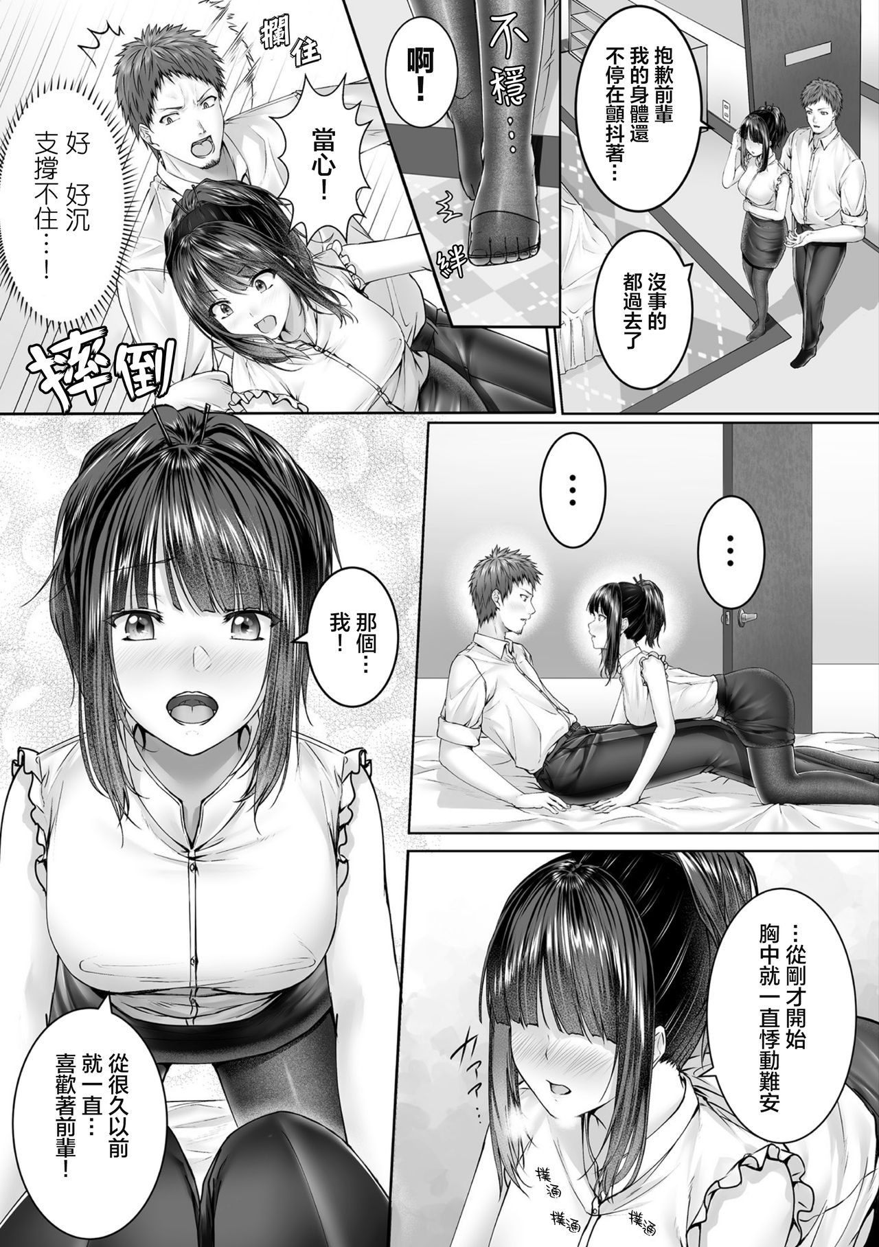 [Metako] Hitokui (Bessatsu Comic Unreal Bishoujo ni Gitai suru Igyou-tachi Vol. 1) [Chinese] [喵醬個人漢化] [Digital] 이미지 번호 3