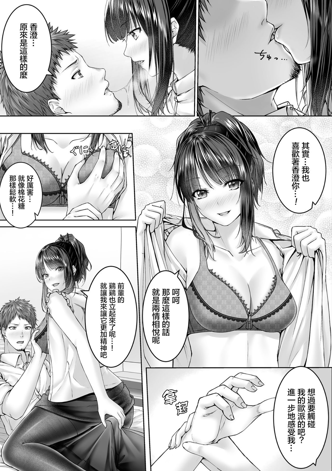 [Metako] Hitokui (Bessatsu Comic Unreal Bishoujo ni Gitai suru Igyou-tachi Vol. 1) [Chinese] [喵醬個人漢化] [Digital] 이미지 번호 4