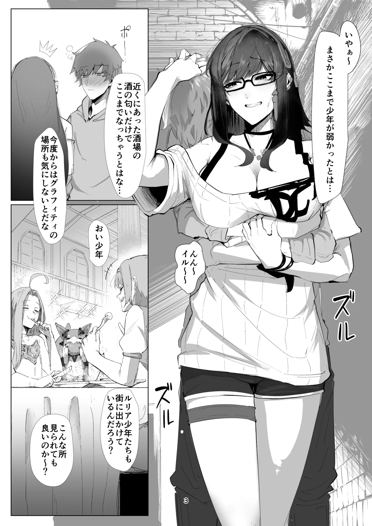 (C106) [Carbonara (Madoroshi)] ILL NIGHT II (Granblue Fantasy) [Digital] image number 2