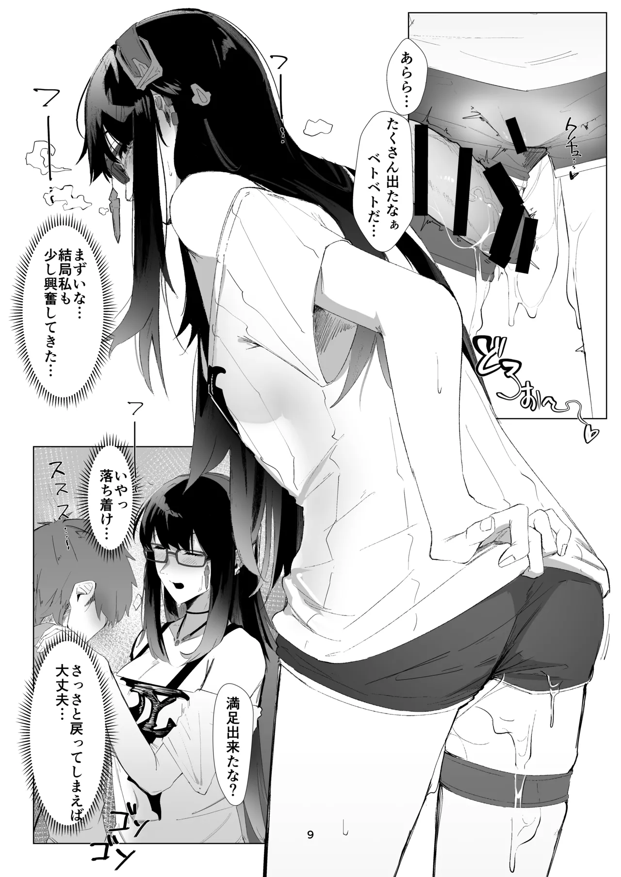 (C106) [Carbonara (Madoroshi)] ILL NIGHT II (Granblue Fantasy) [Digital] image number 8