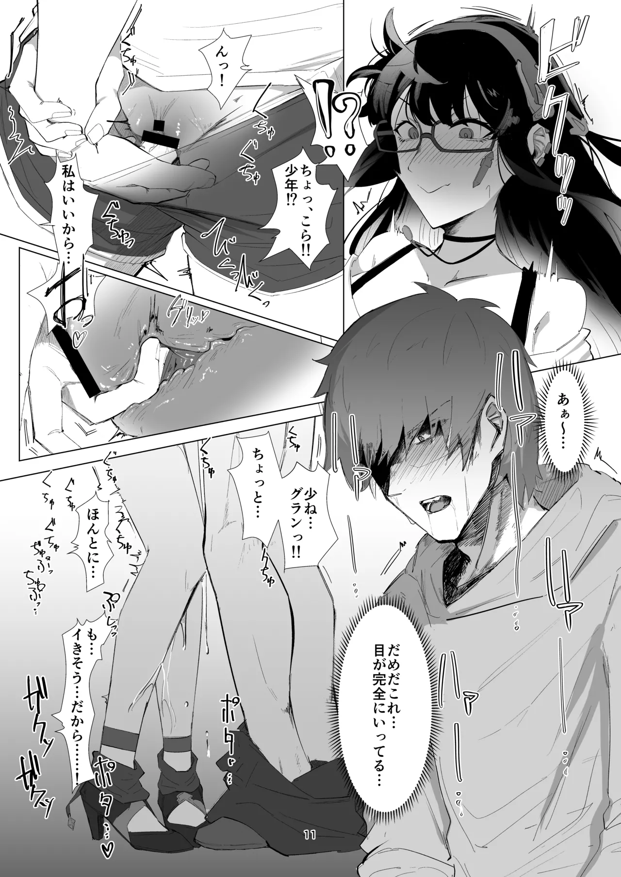 (C106) [Carbonara (Madoroshi)] ILL NIGHT II (Granblue Fantasy) [Digital] image number 10