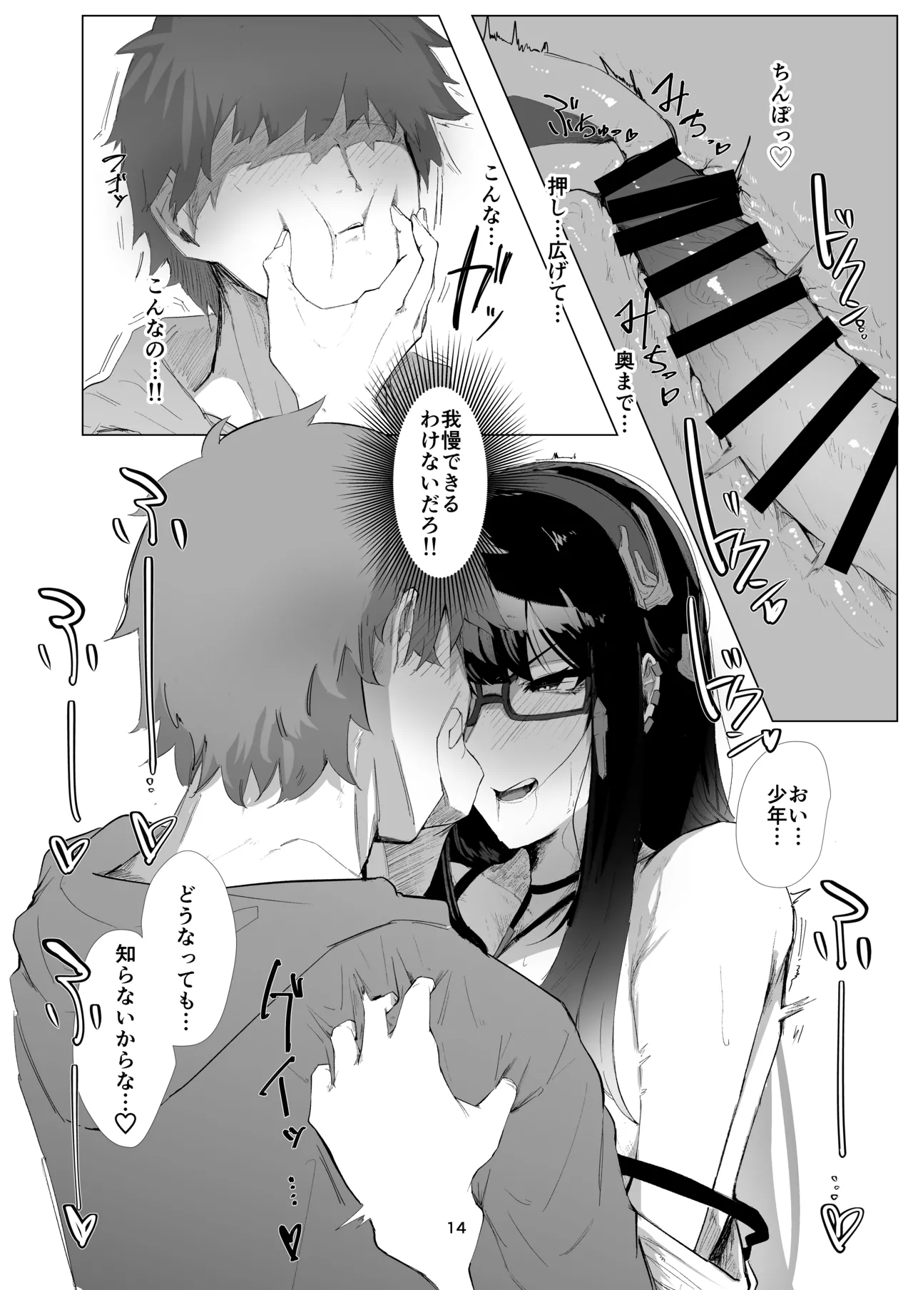 (C106) [Carbonara (Madoroshi)] ILL NIGHT II (Granblue Fantasy) [Digital] image number 13