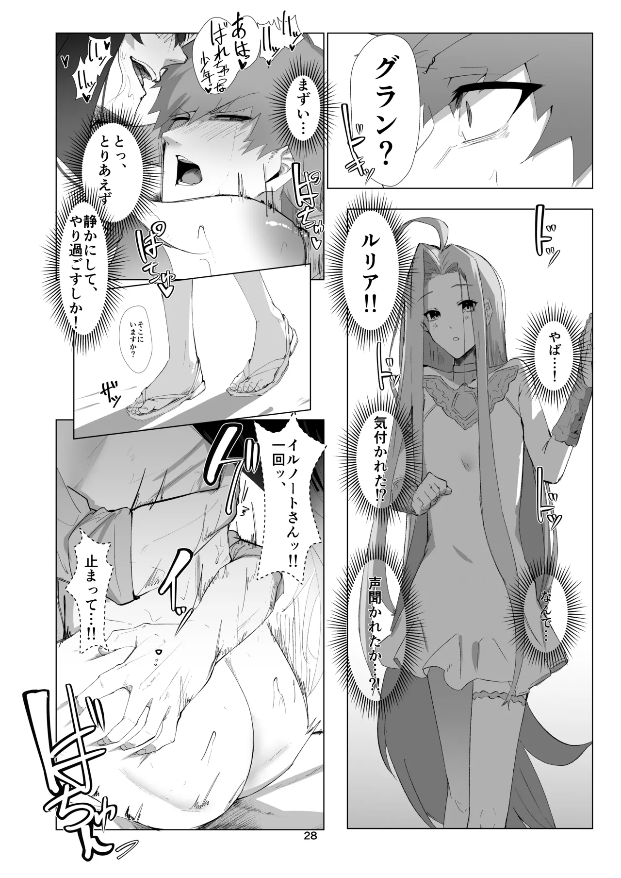 (C106) [Carbonara (Madoroshi)] ILL NIGHT II (Granblue Fantasy) [Digital] image number 27