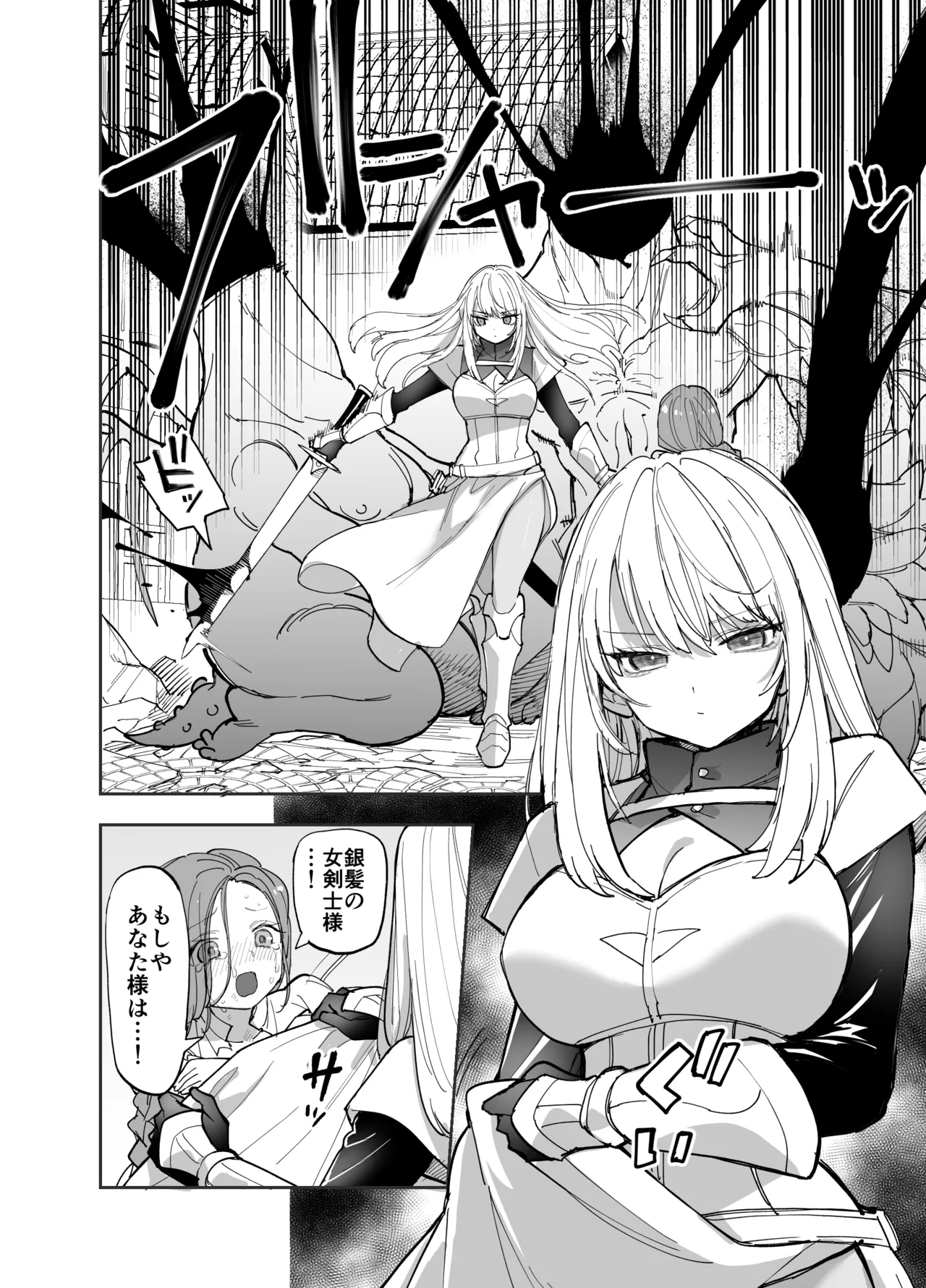 [Naporitan (Nanakotu)] 王国騎士団長の対サキュバス特訓1 图片编号 11