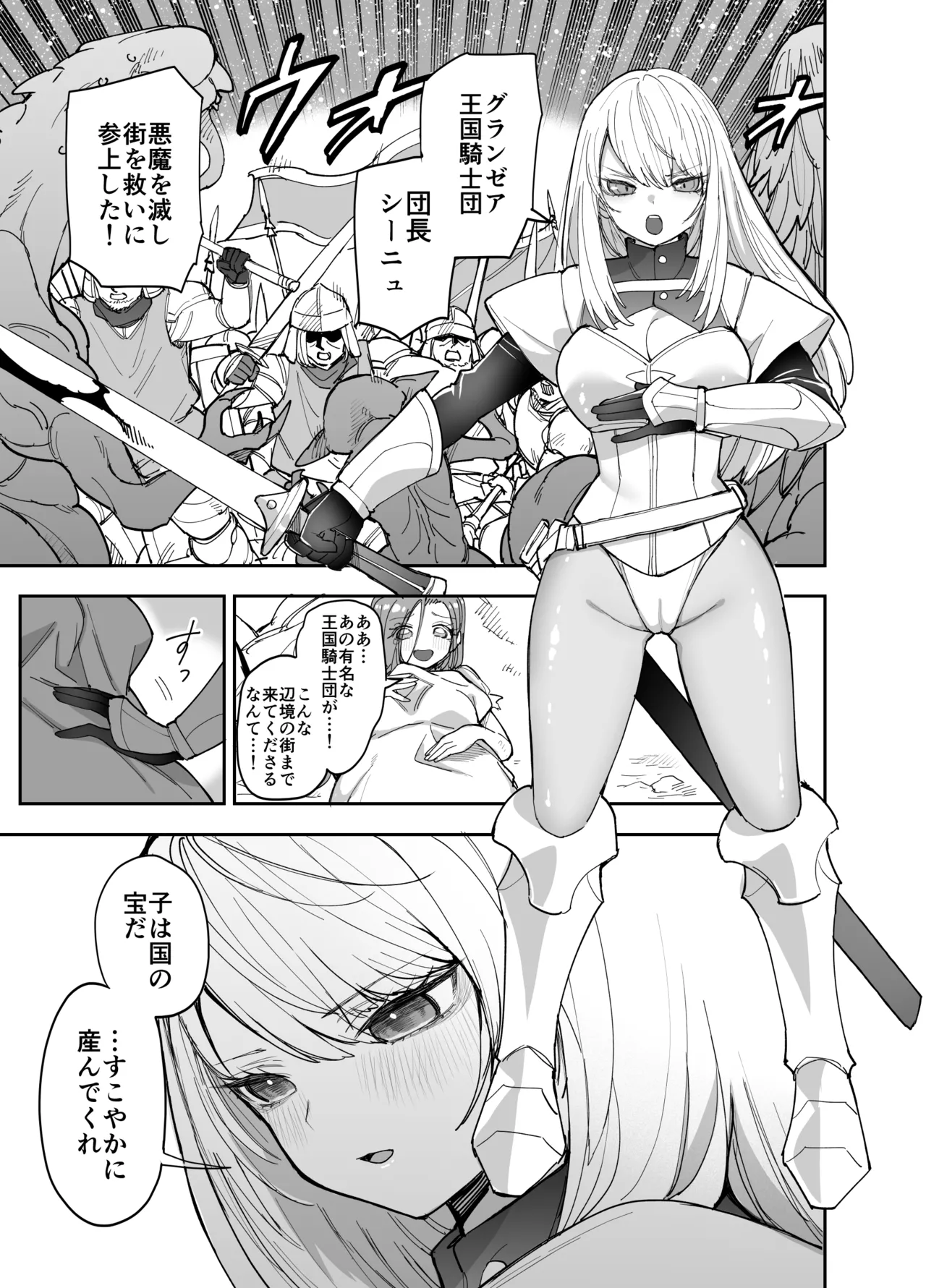 [Naporitan (Nanakotu)] 王国騎士団長の対サキュバス特訓1 图片编号 12