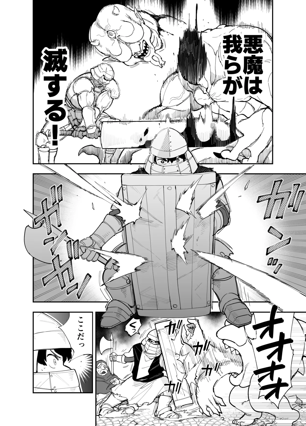 [Naporitan (Nanakotu)] 王国騎士団長の対サキュバス特訓1 图片编号 13