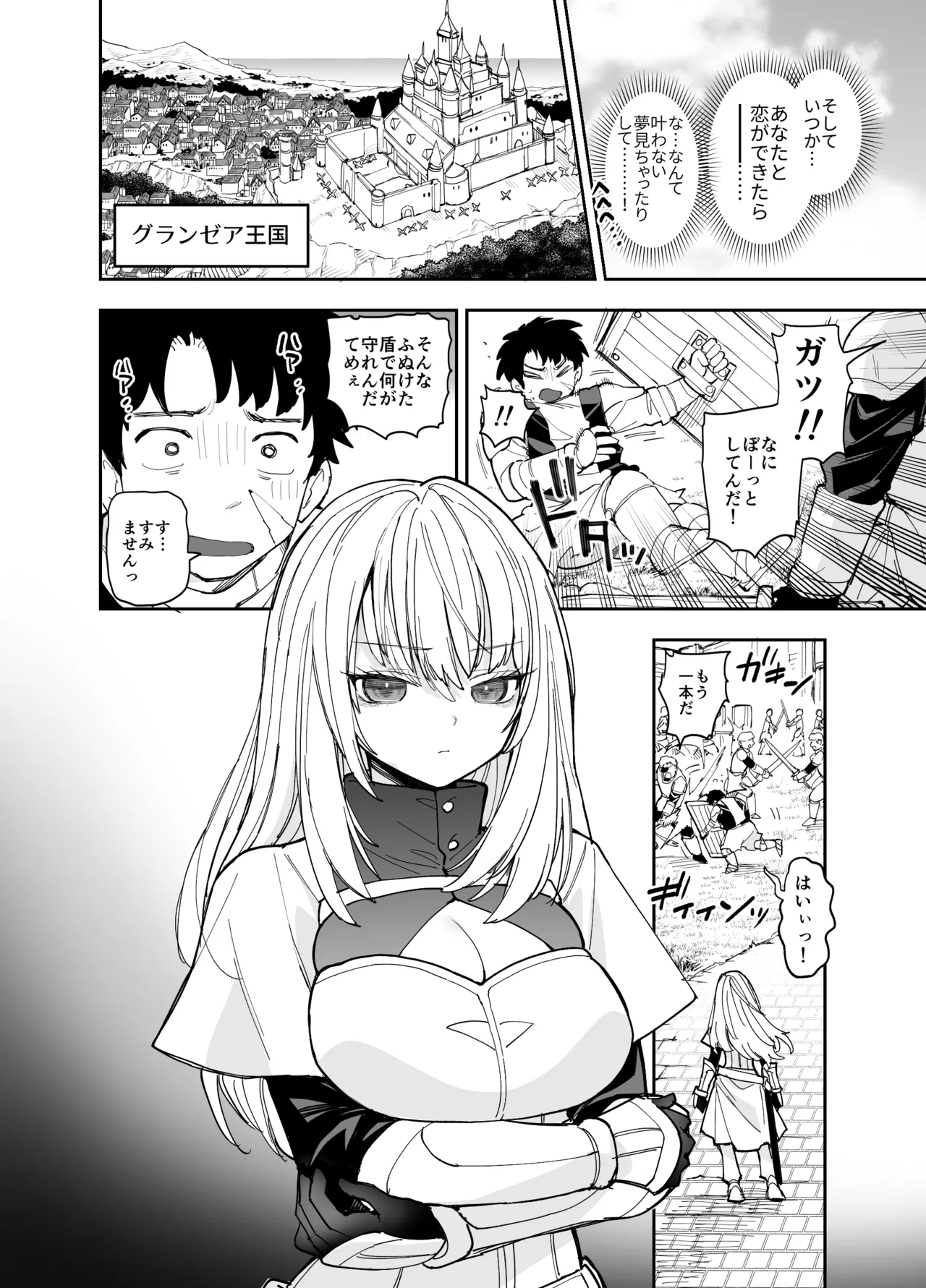 [Naporitan (Nanakotu)] 王国騎士団長の対サキュバス特訓1 图片编号 17