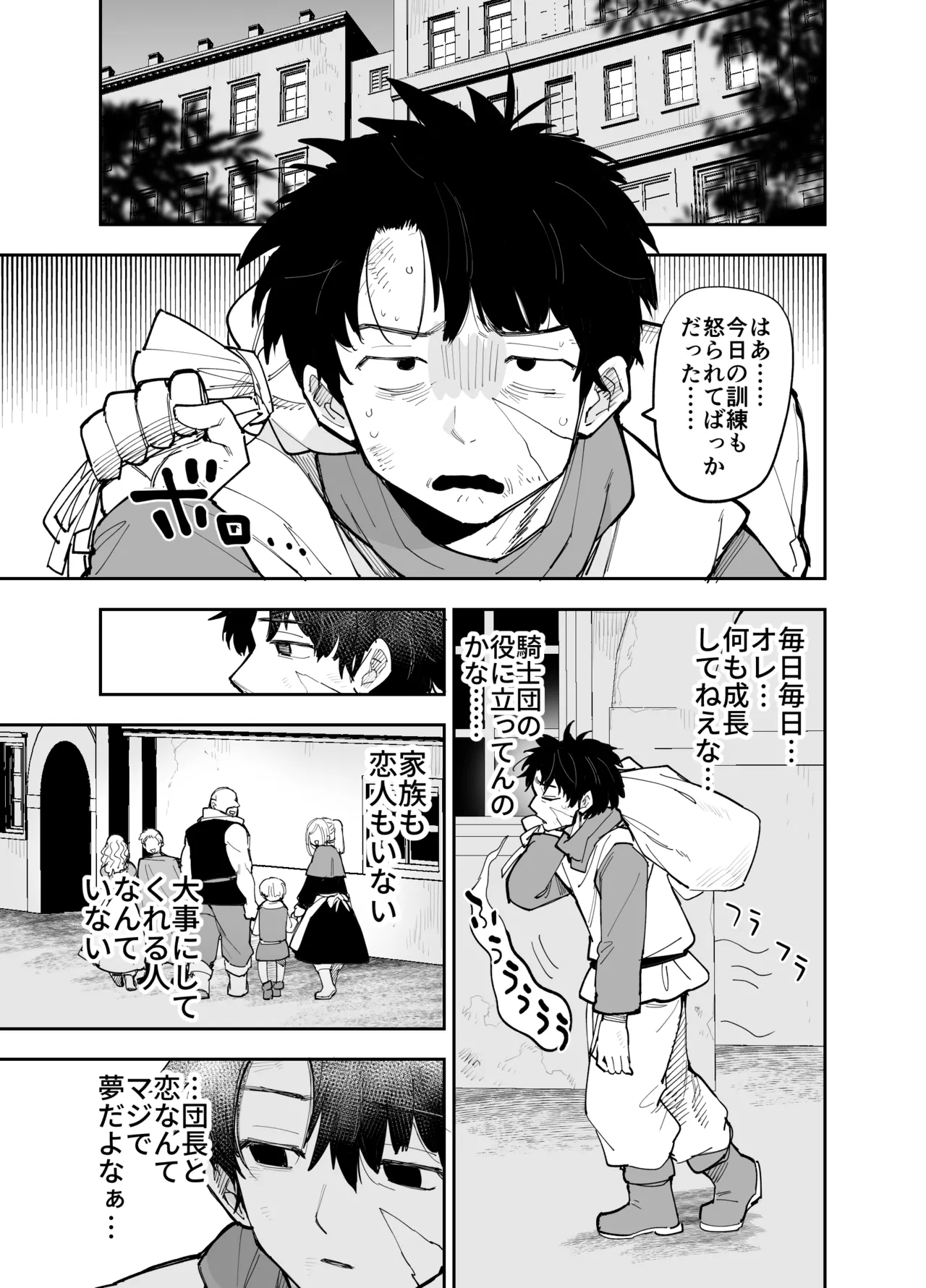 [Naporitan (Nanakotu)] 王国騎士団長の対サキュバス特訓1 图片编号 18