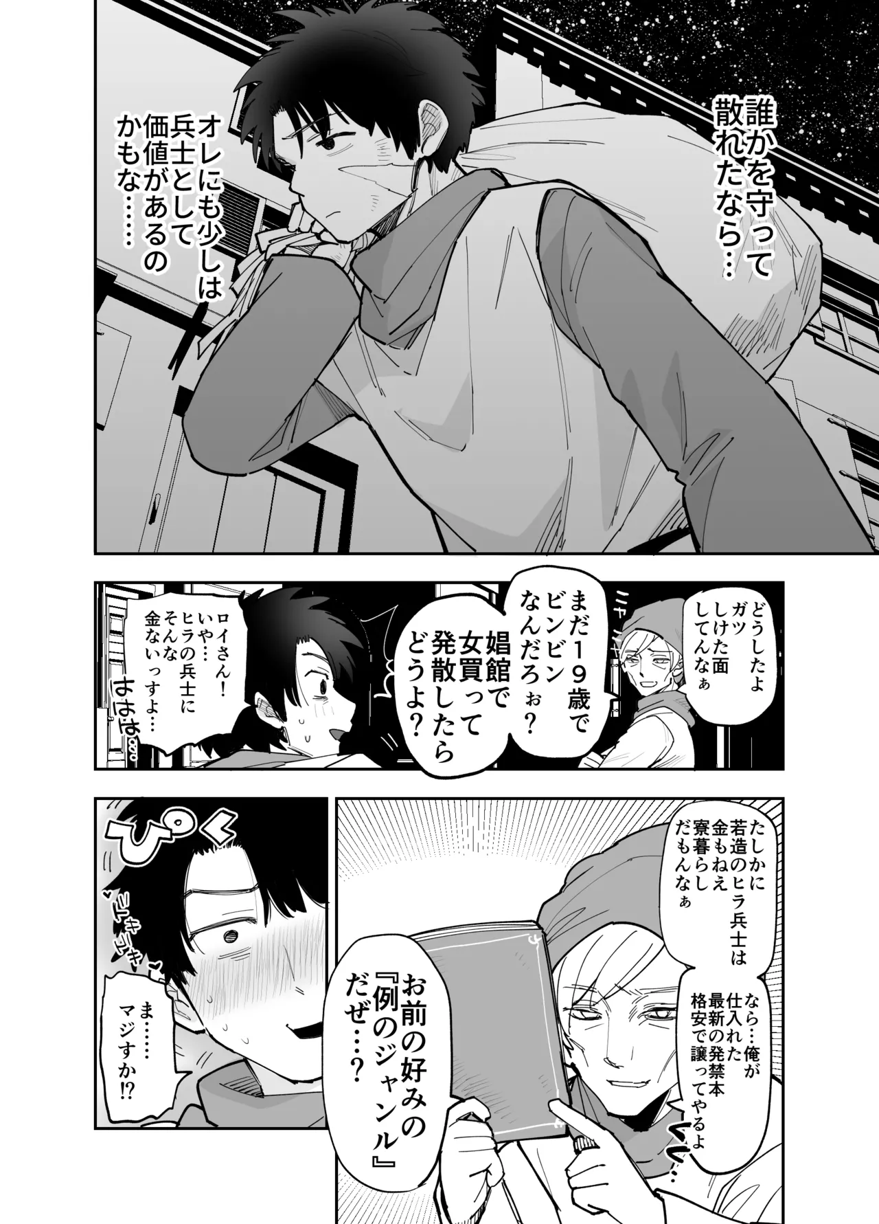 [Naporitan (Nanakotu)] 王国騎士団長の対サキュバス特訓1 图片编号 19