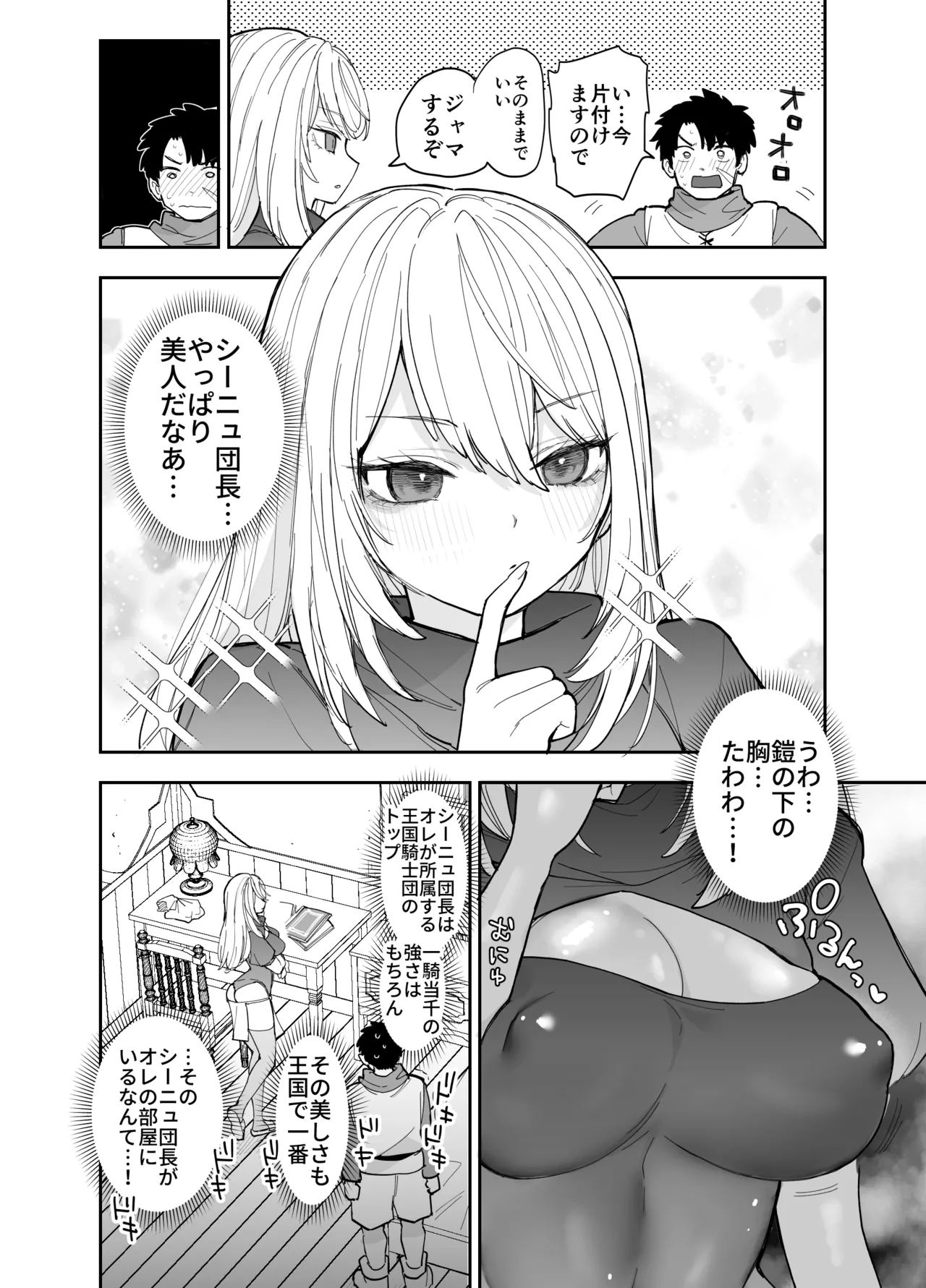 [Naporitan (Nanakotu)] 王国騎士団長の対サキュバス特訓1 图片编号 21