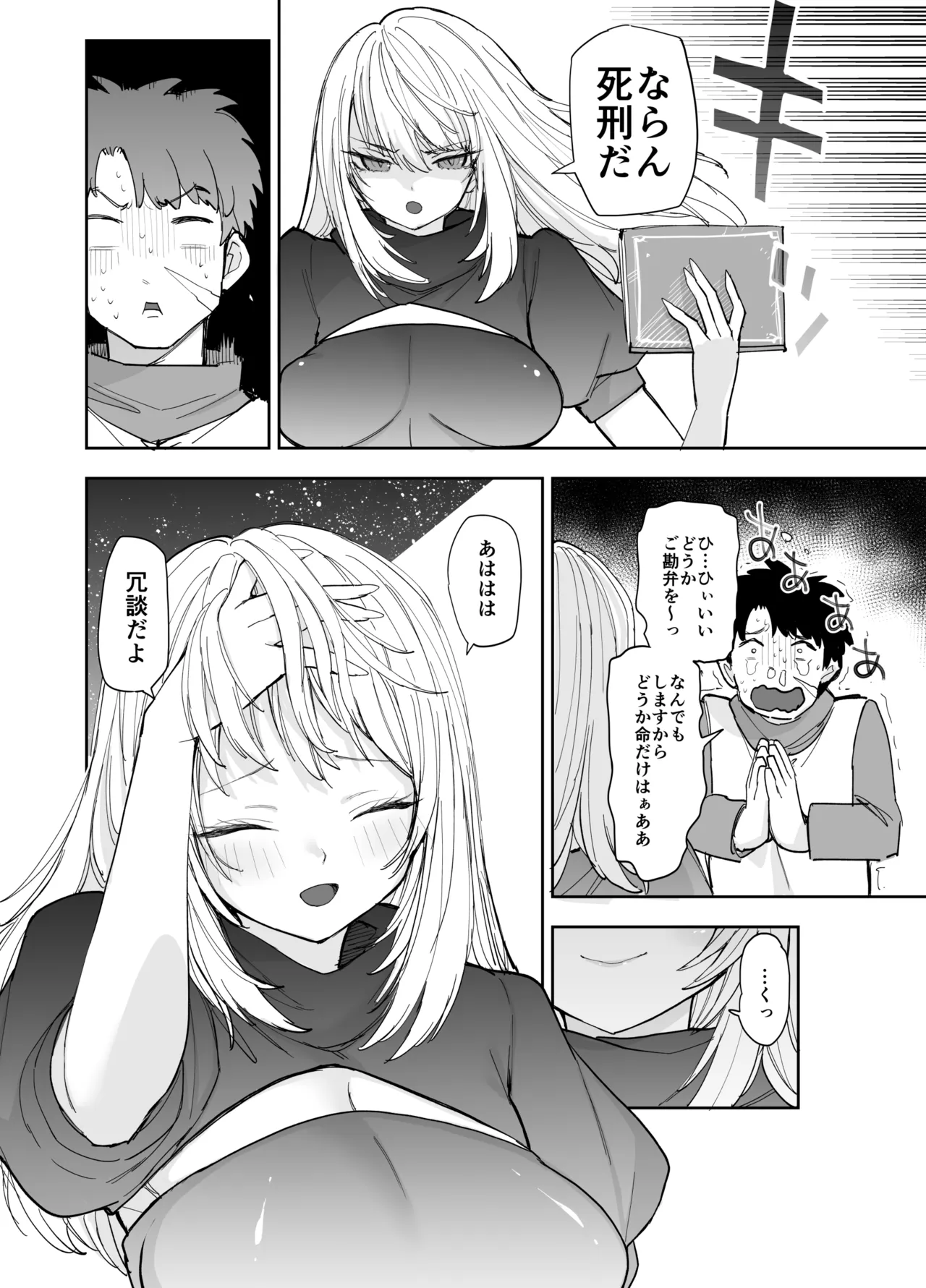 [Naporitan (Nanakotu)] 王国騎士団長の対サキュバス特訓1 图片编号 23