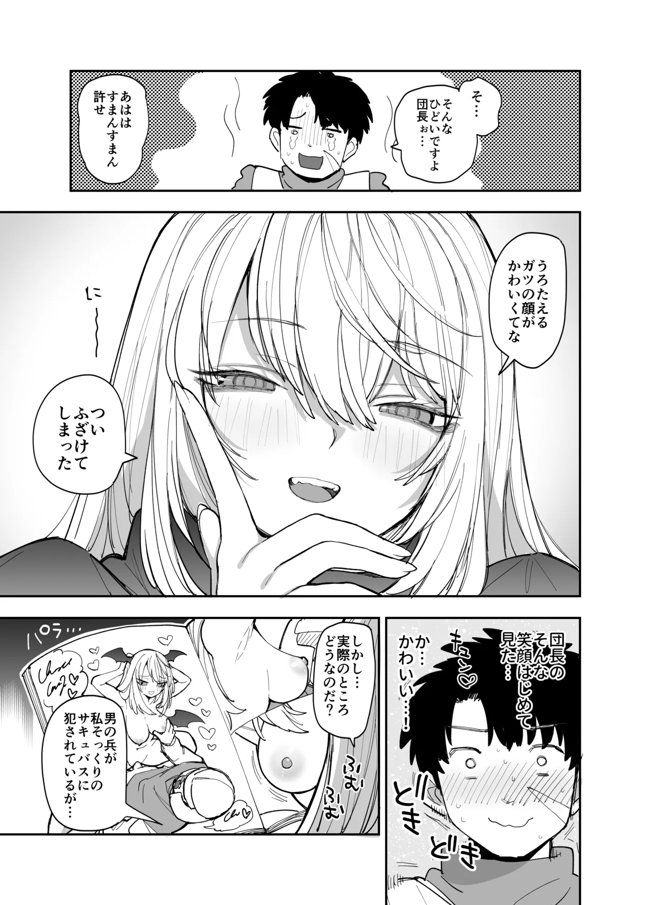 [Naporitan (Nanakotu)] 王国騎士団長の対サキュバス特訓1 图片编号 24