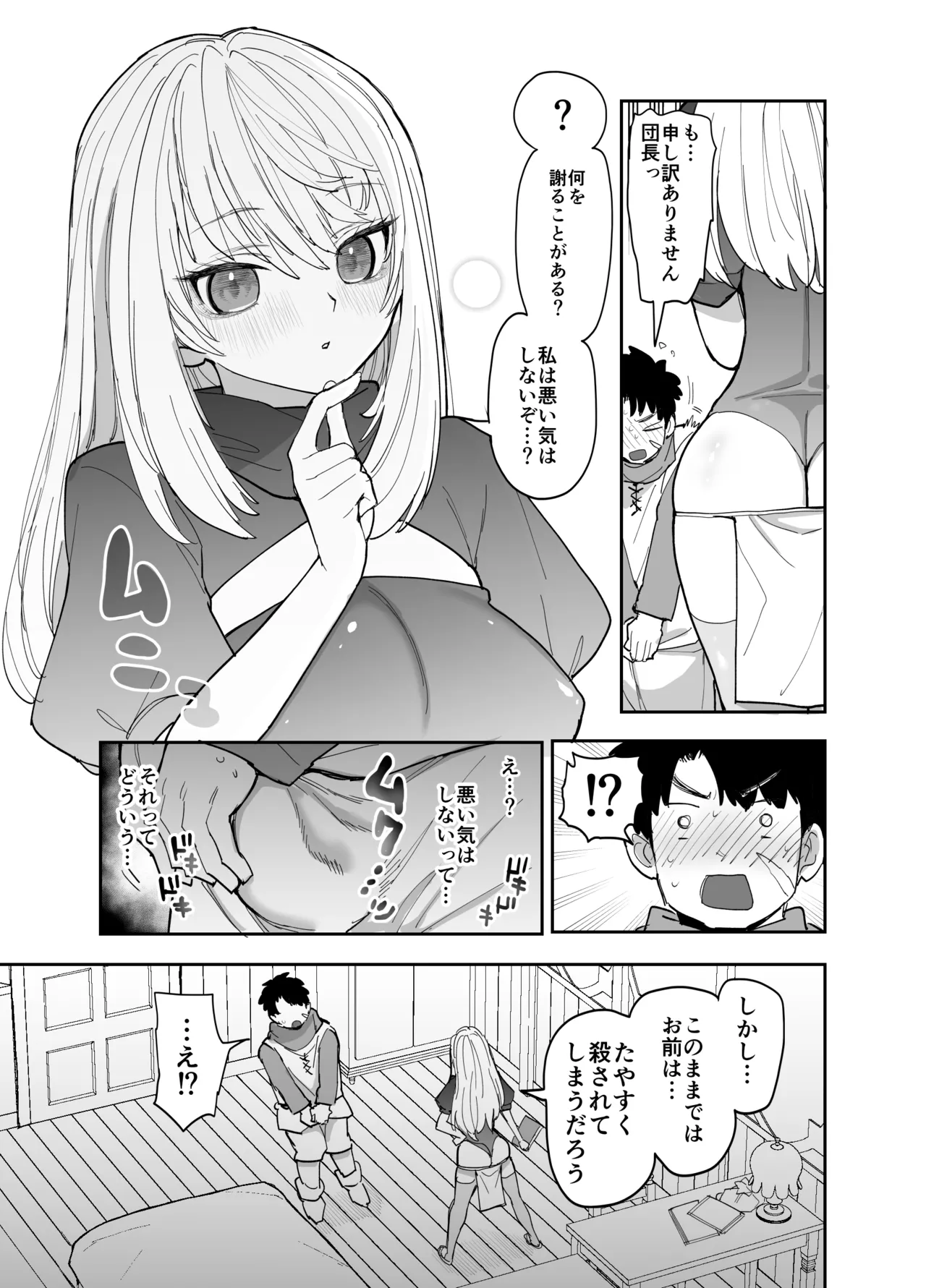 [Naporitan (Nanakotu)] 王国騎士団長の対サキュバス特訓1 图片编号 26