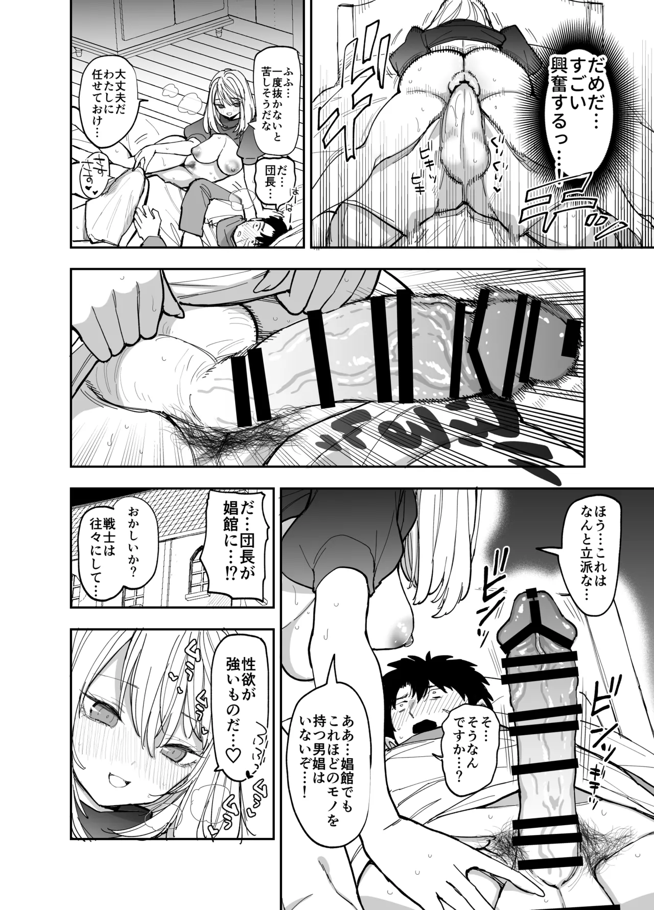 [Naporitan (Nanakotu)] 王国騎士団長の対サキュバス特訓1 图片编号 41