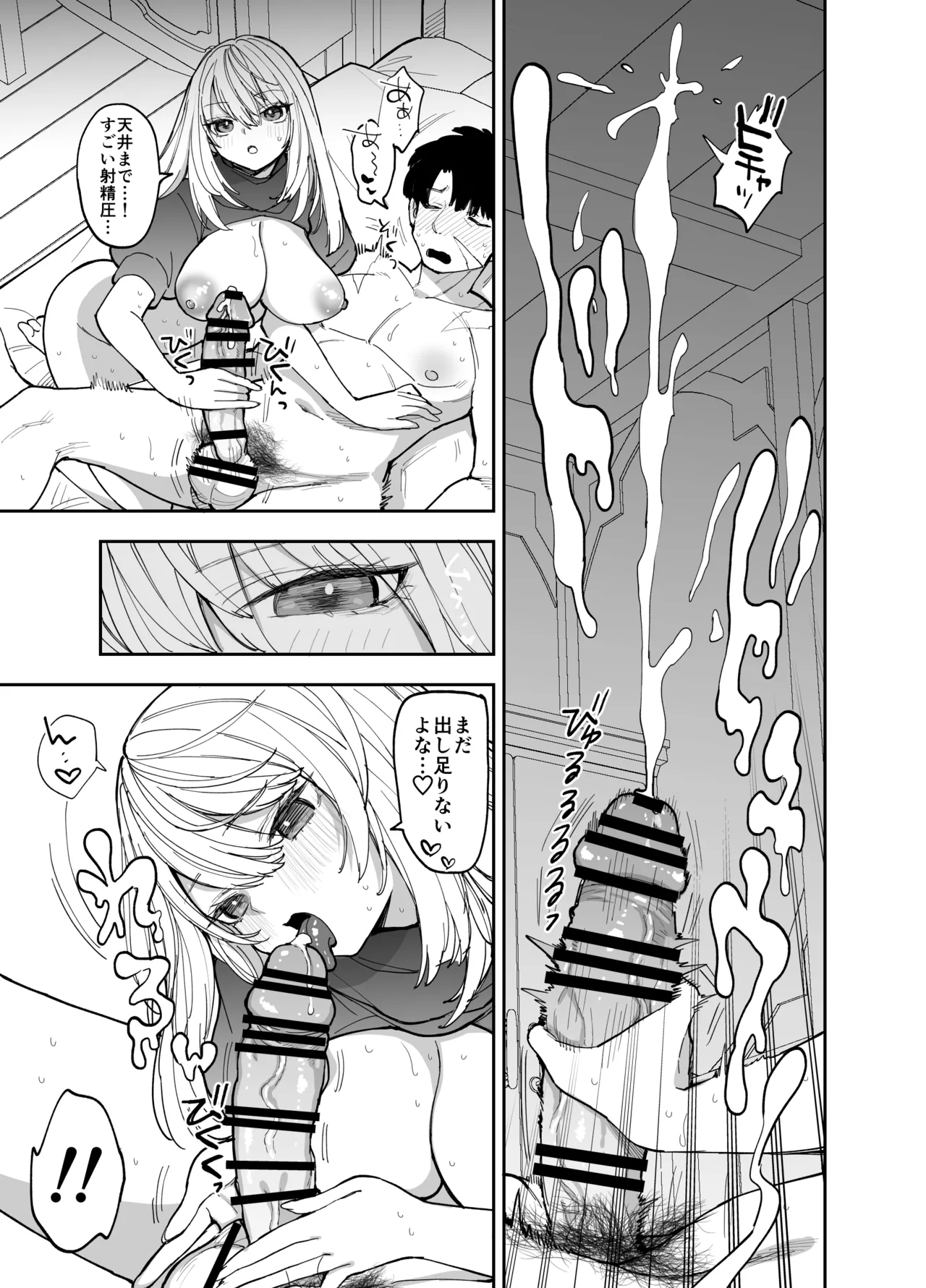 [Naporitan (Nanakotu)] 王国騎士団長の対サキュバス特訓1 图片编号 44