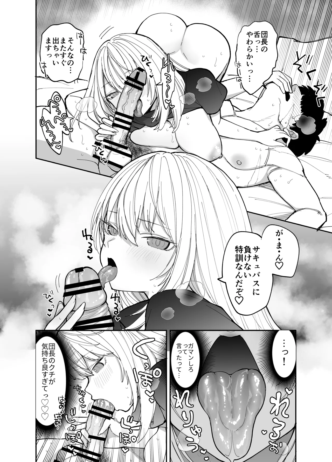 [Naporitan (Nanakotu)] 王国騎士団長の対サキュバス特訓1 图片编号 45