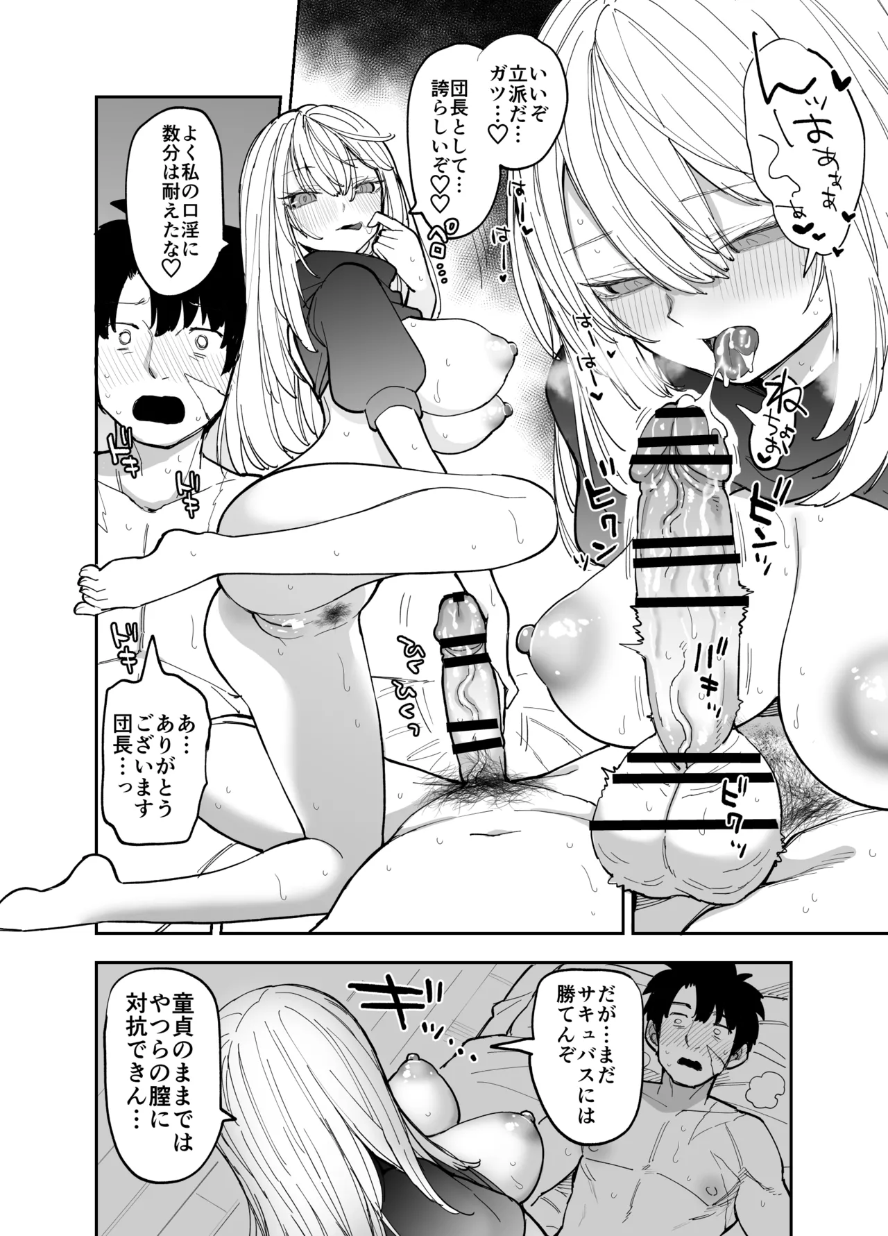 [Naporitan (Nanakotu)] 王国騎士団長の対サキュバス特訓1 图片编号 49