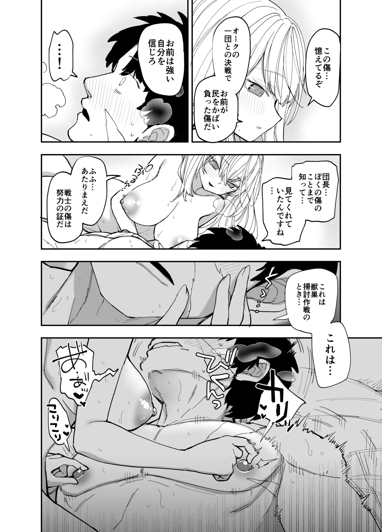 [Naporitan (Nanakotu)] 王国騎士団長の対サキュバス特訓1 图片编号 55