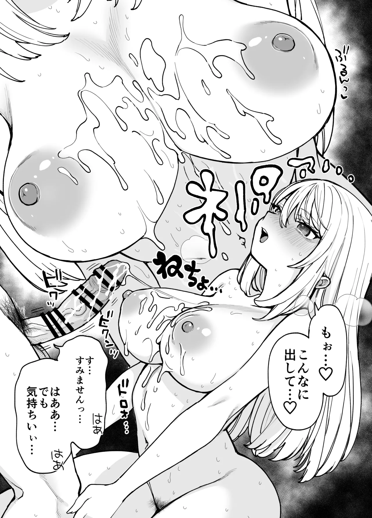 [Naporitan (Nanakotu)] 王国騎士団長の対サキュバス特訓1 图片编号 71