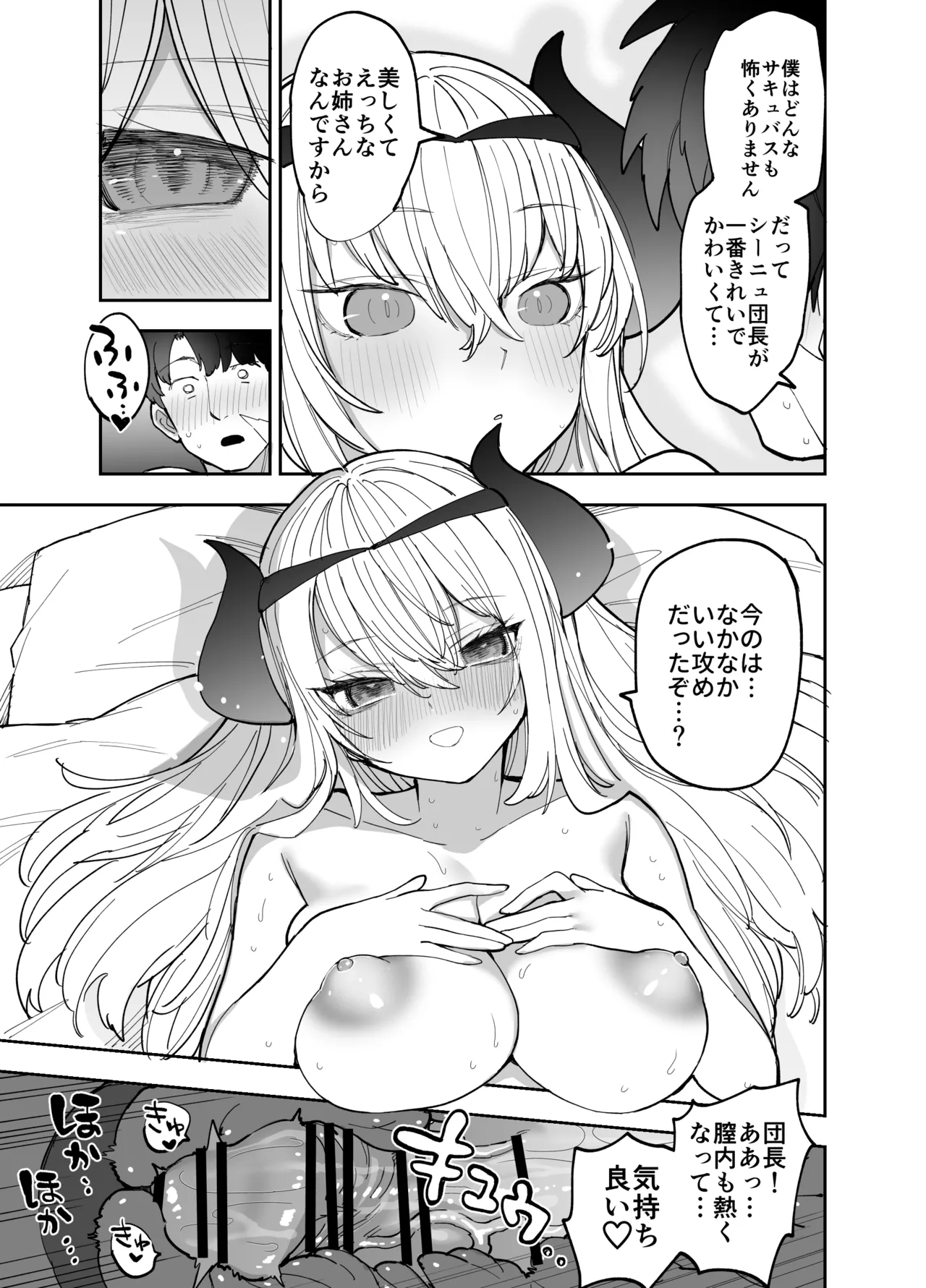 [Naporitan (Nanakotu)] 王国騎士団長の対サキュバス特訓1 图片编号 96