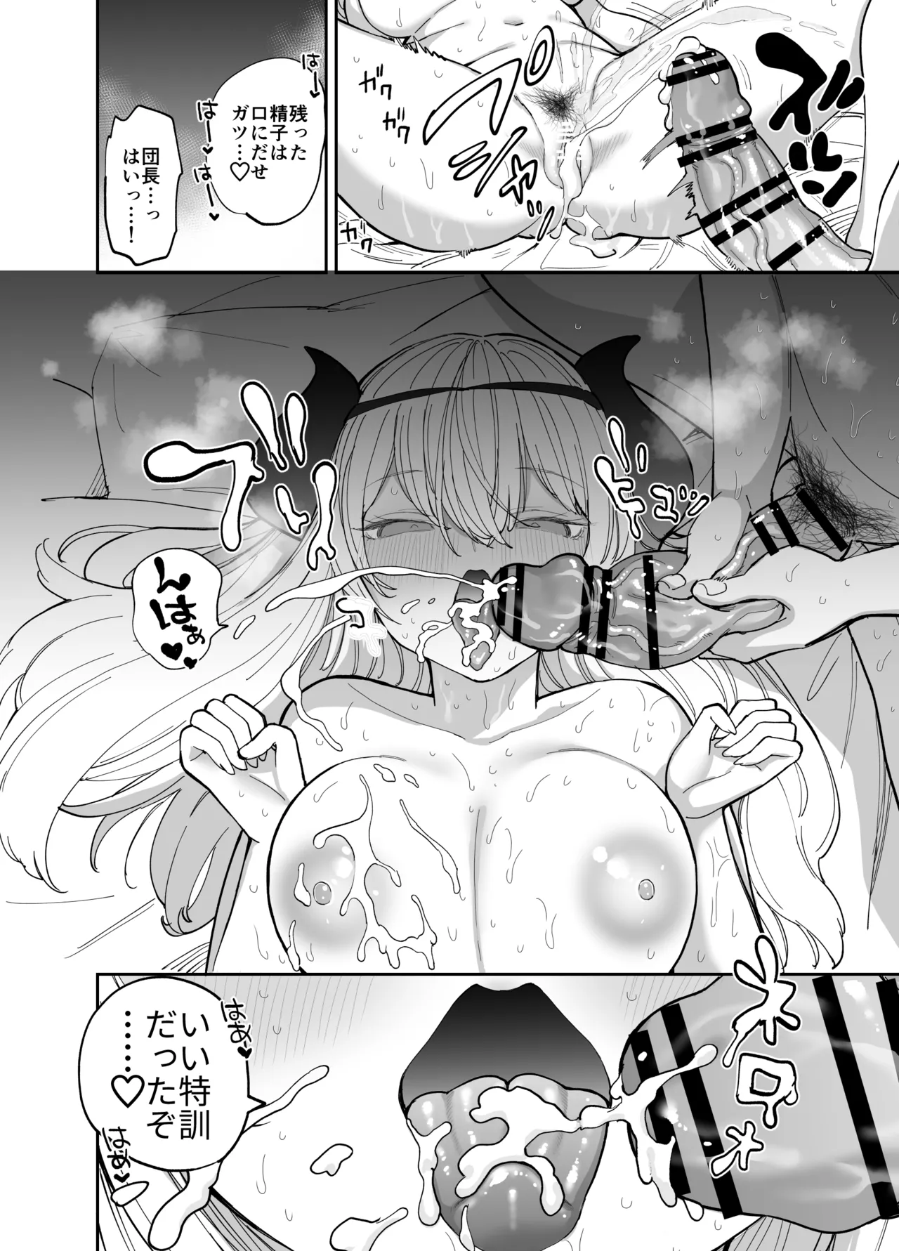 [Naporitan (Nanakotu)] 王国騎士団長の対サキュバス特訓1 图片编号 103