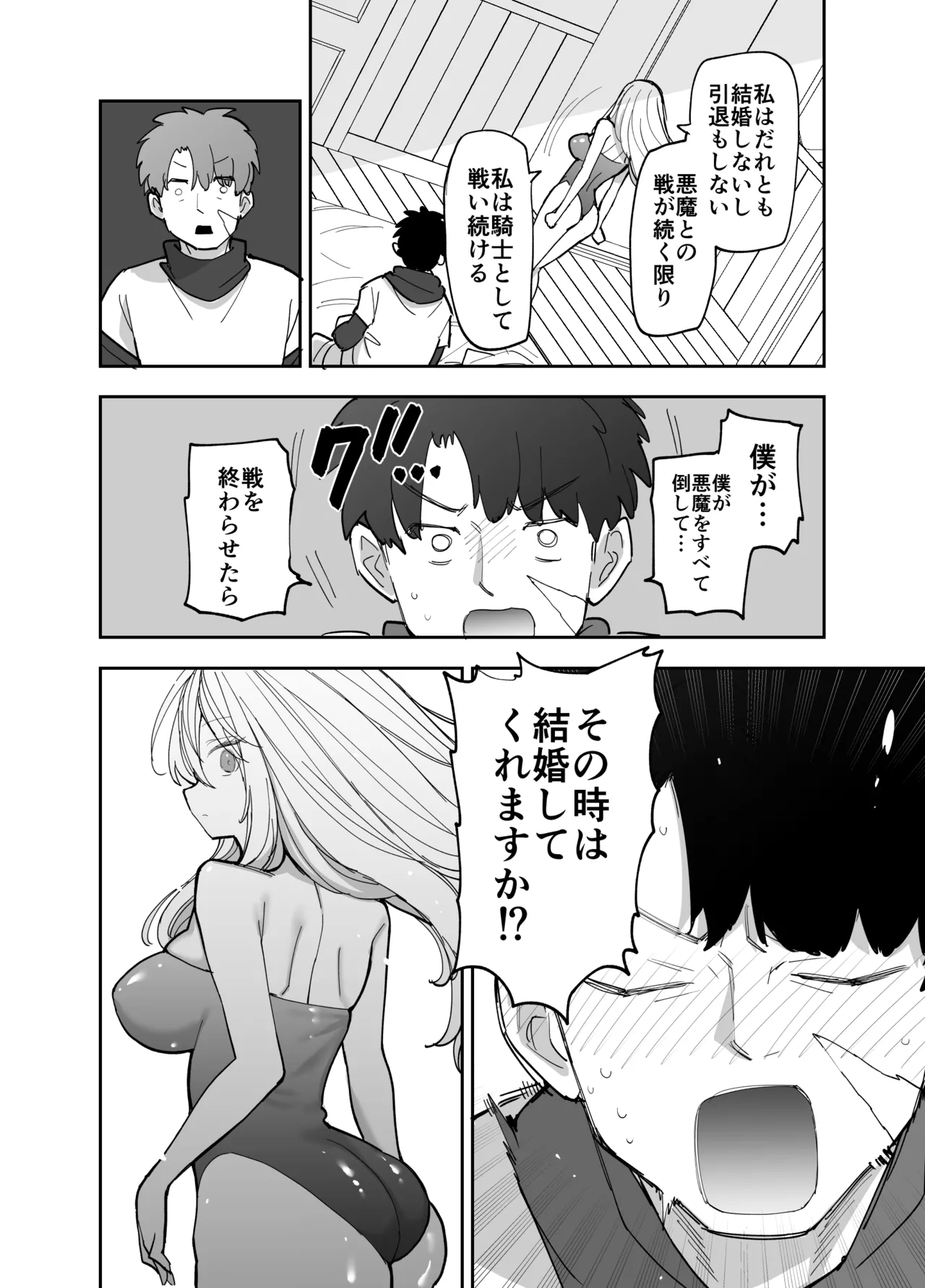 [Naporitan (Nanakotu)] 王国騎士団長の対サキュバス特訓1 图片编号 109