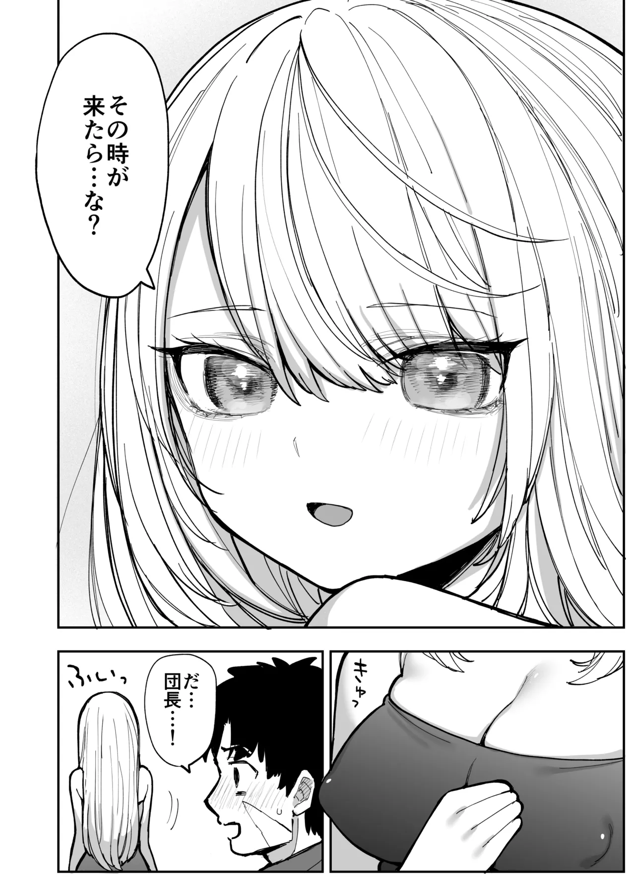 [Naporitan (Nanakotu)] 王国騎士団長の対サキュバス特訓1 图片编号 111