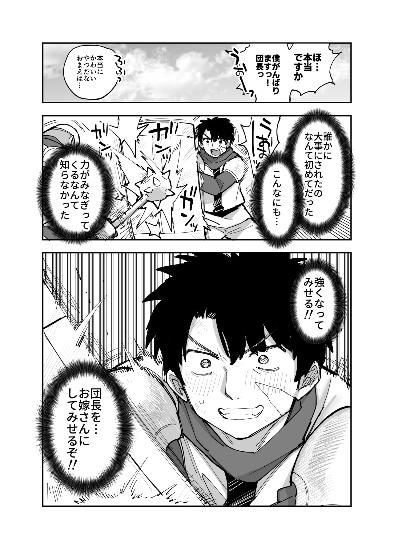 [Naporitan (Nanakotu)] 王国騎士団長の対サキュバス特訓1 图片编号 112